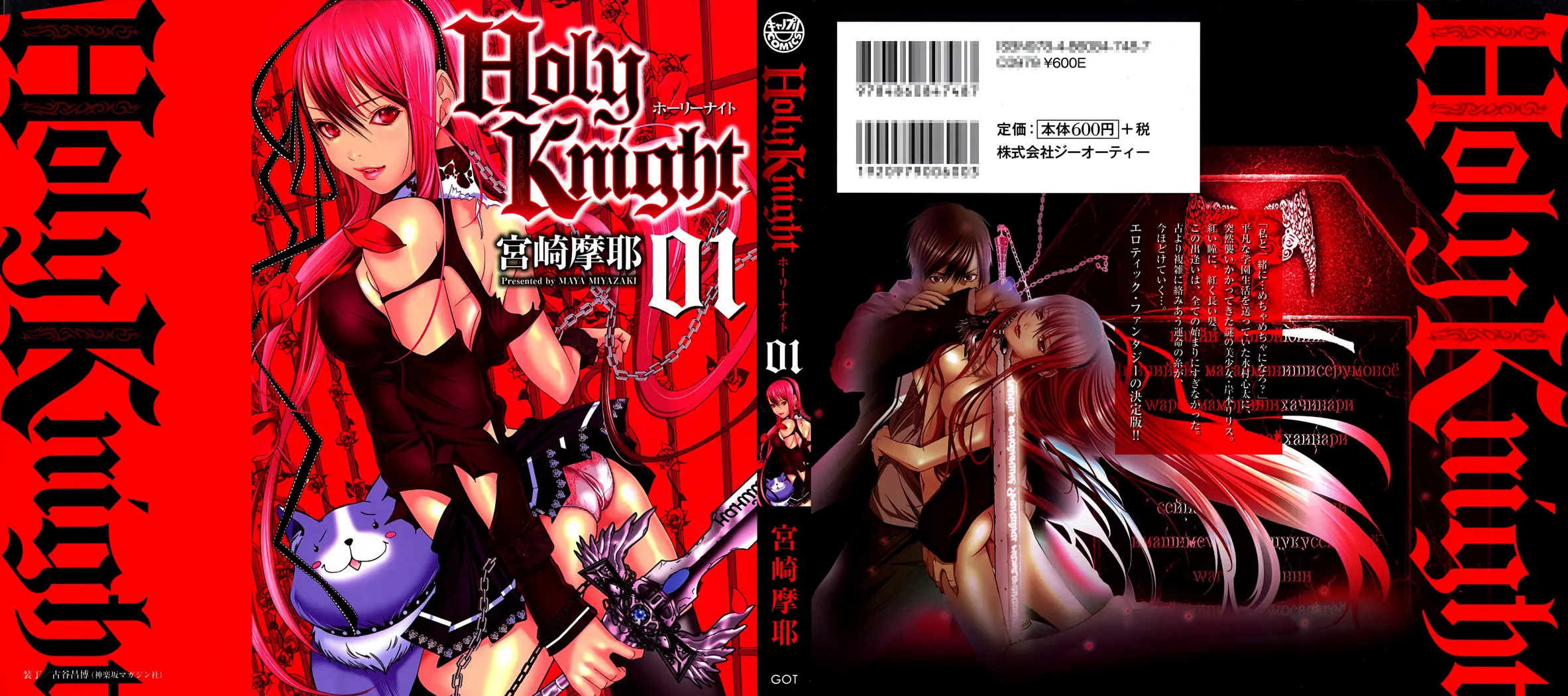 Holy Knight 1 Ch. 1-4