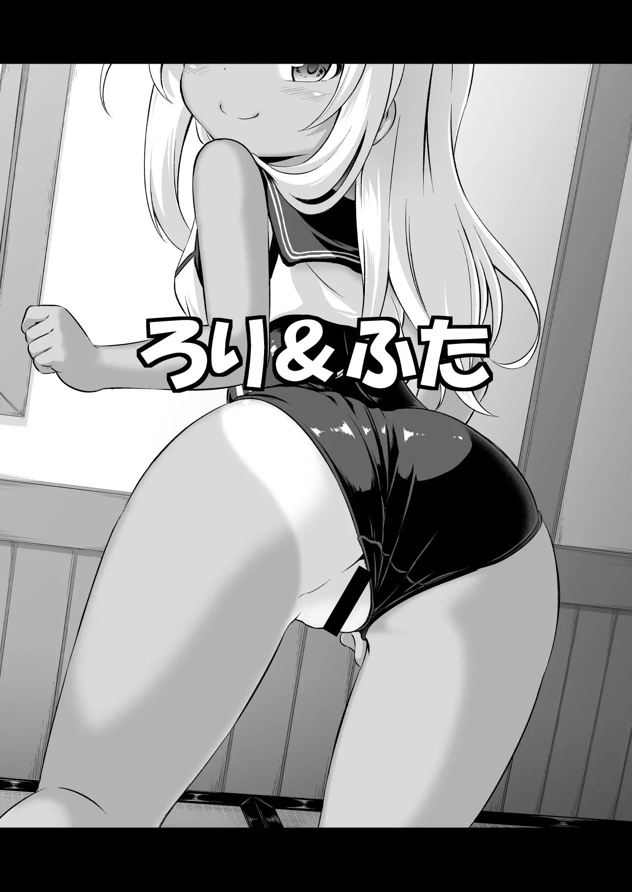 Loli & Futa Vol. 8 - Loli & Futa Vol. 8 trang 2
