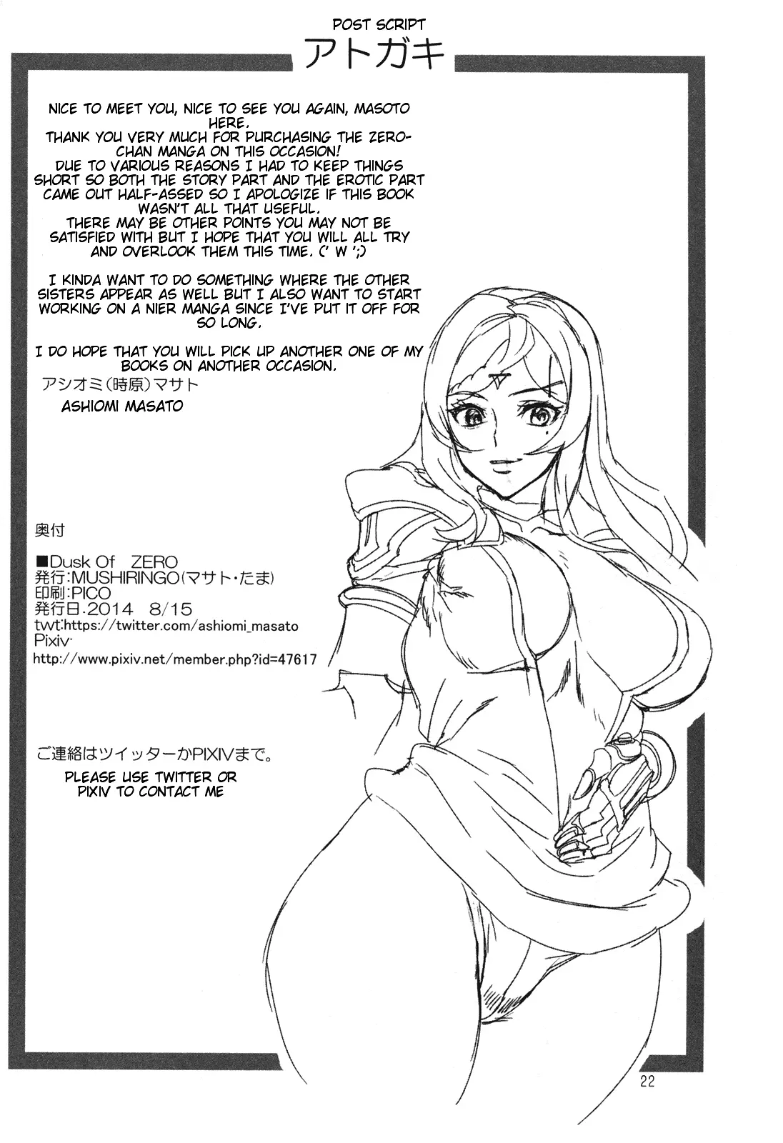 DUSK OF ZERO - DUSK OF ZERO trang 21