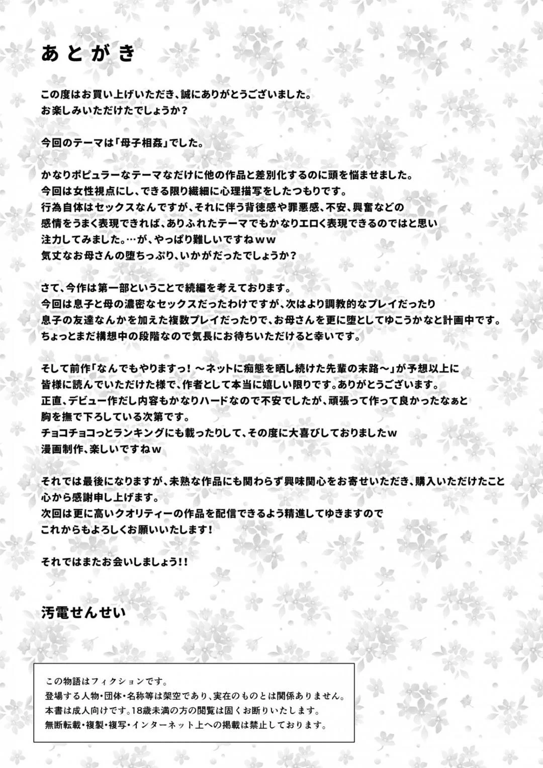 Haha ga Dogeza Shita Hi ~Kichiku Musuko ni Otosareta Kachiki na Haha - Oneshot trang 66