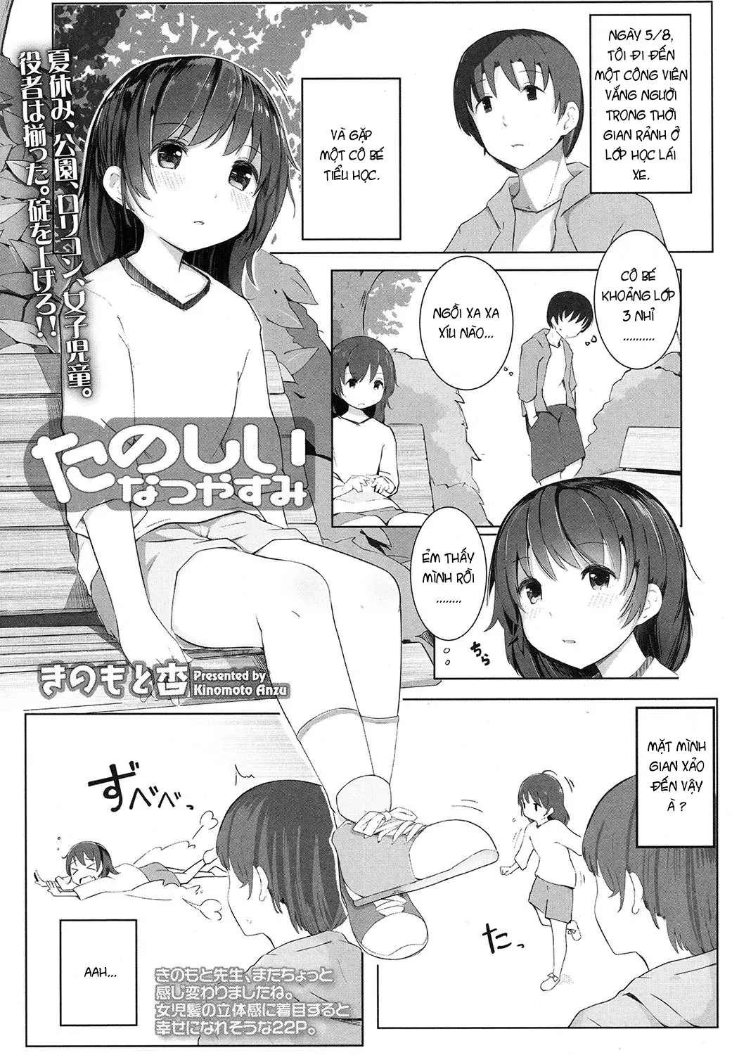 Tanoshii Natsu Yasumi