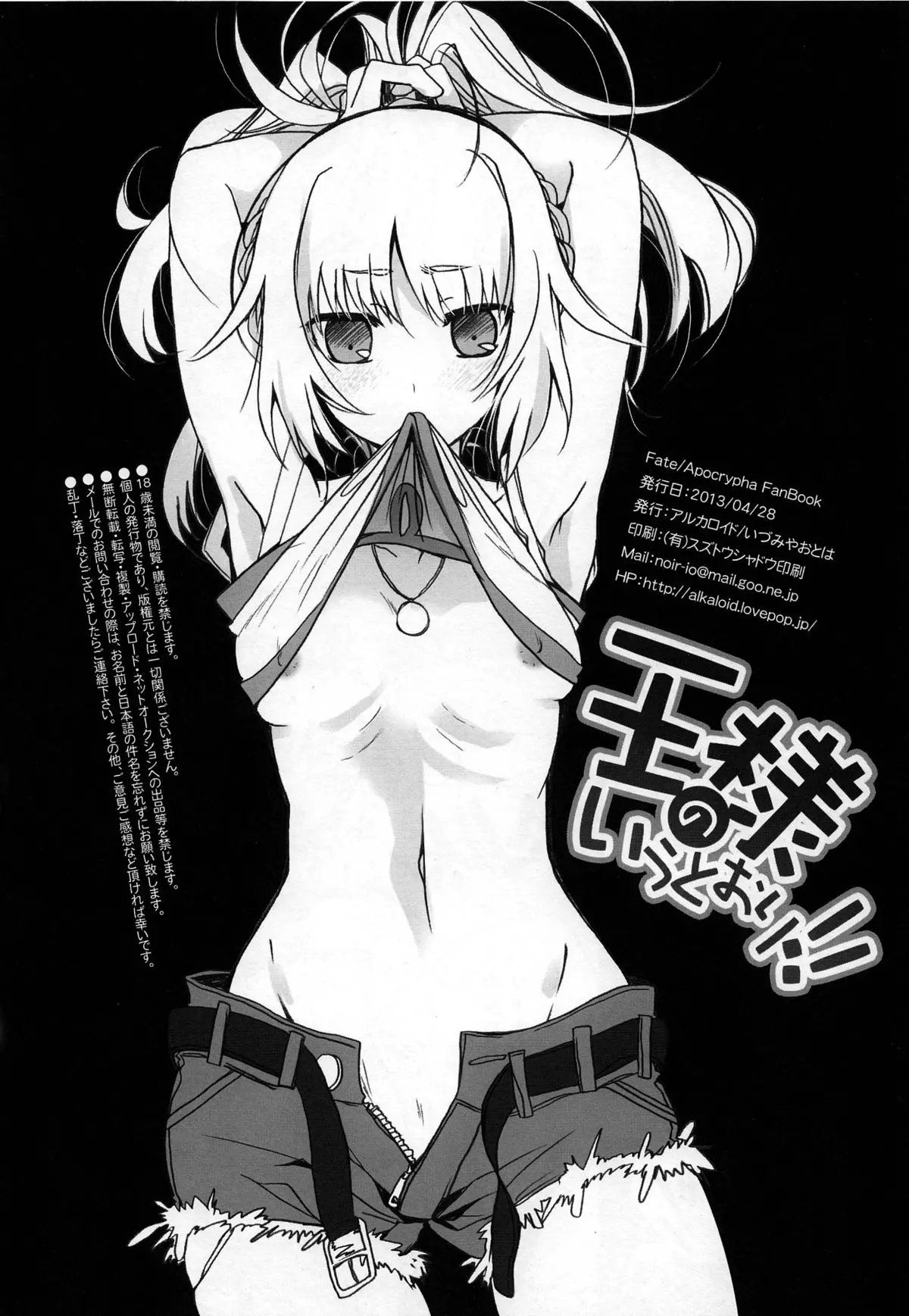 Ousama no Iu Toori! - Ousama no Iu Toori! trang 14