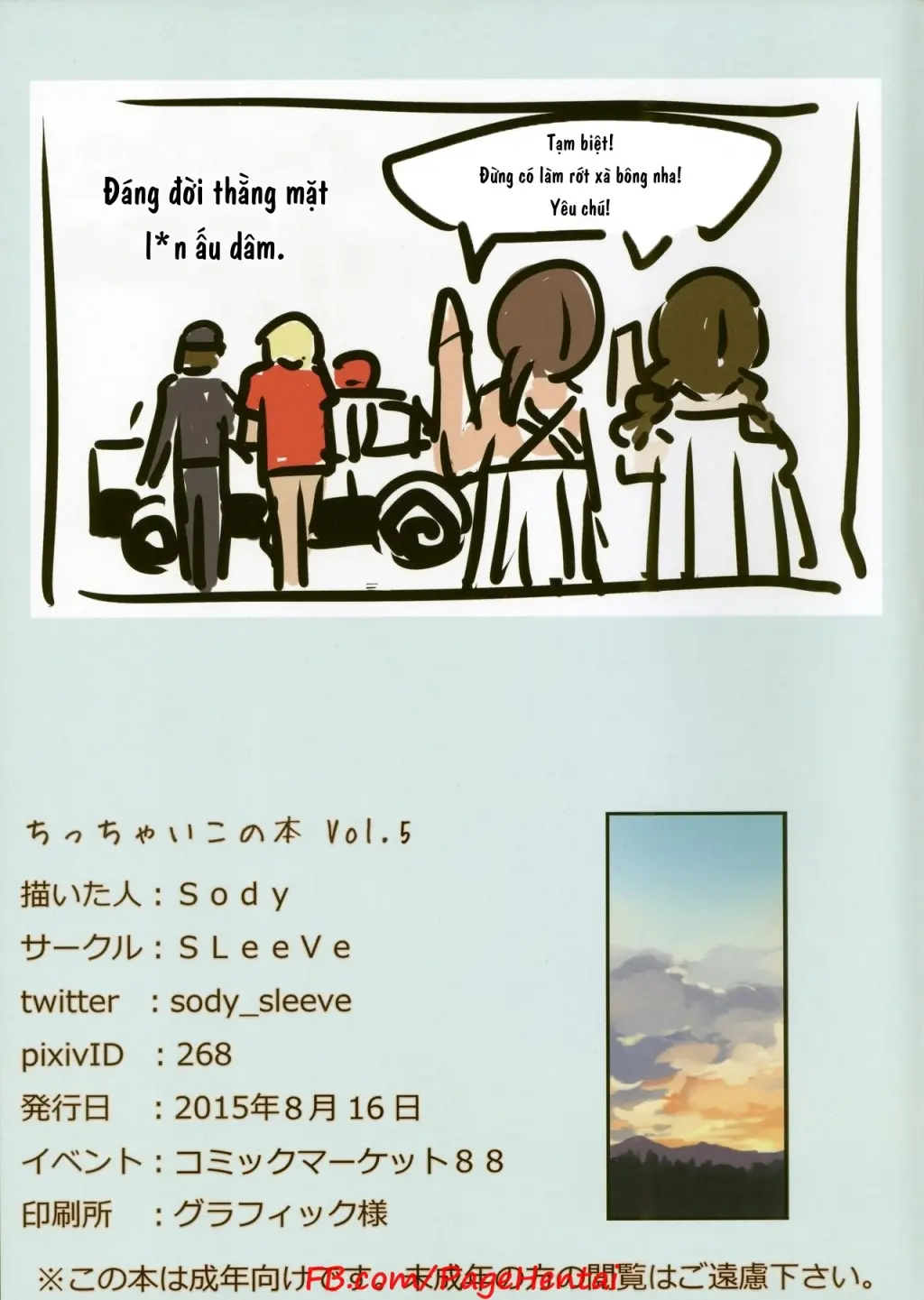 Chicchai Ko no Hon Vol. 5 - Chicchai Ko no Hon Vol. 5 trang 18