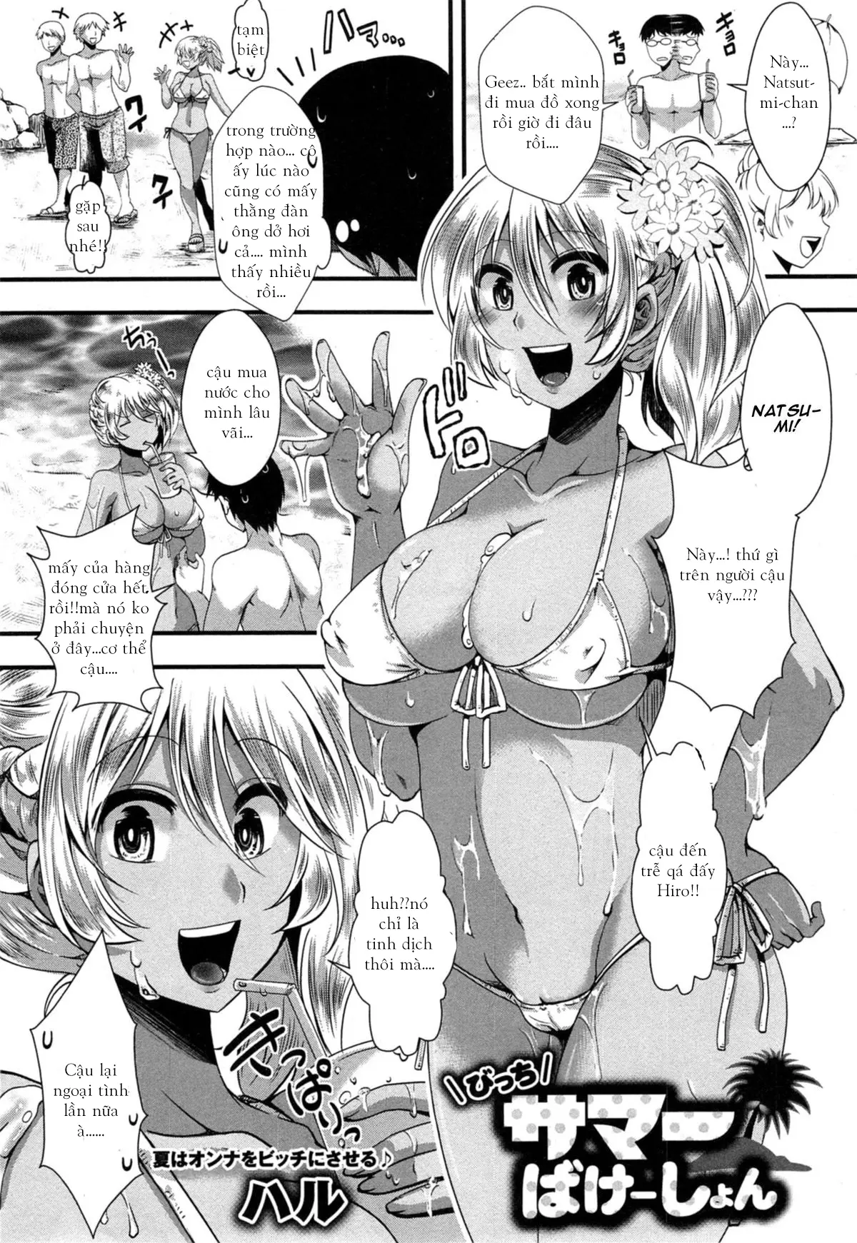 Bitch Summer Vacation - Bitch Summer Vacation trang 2