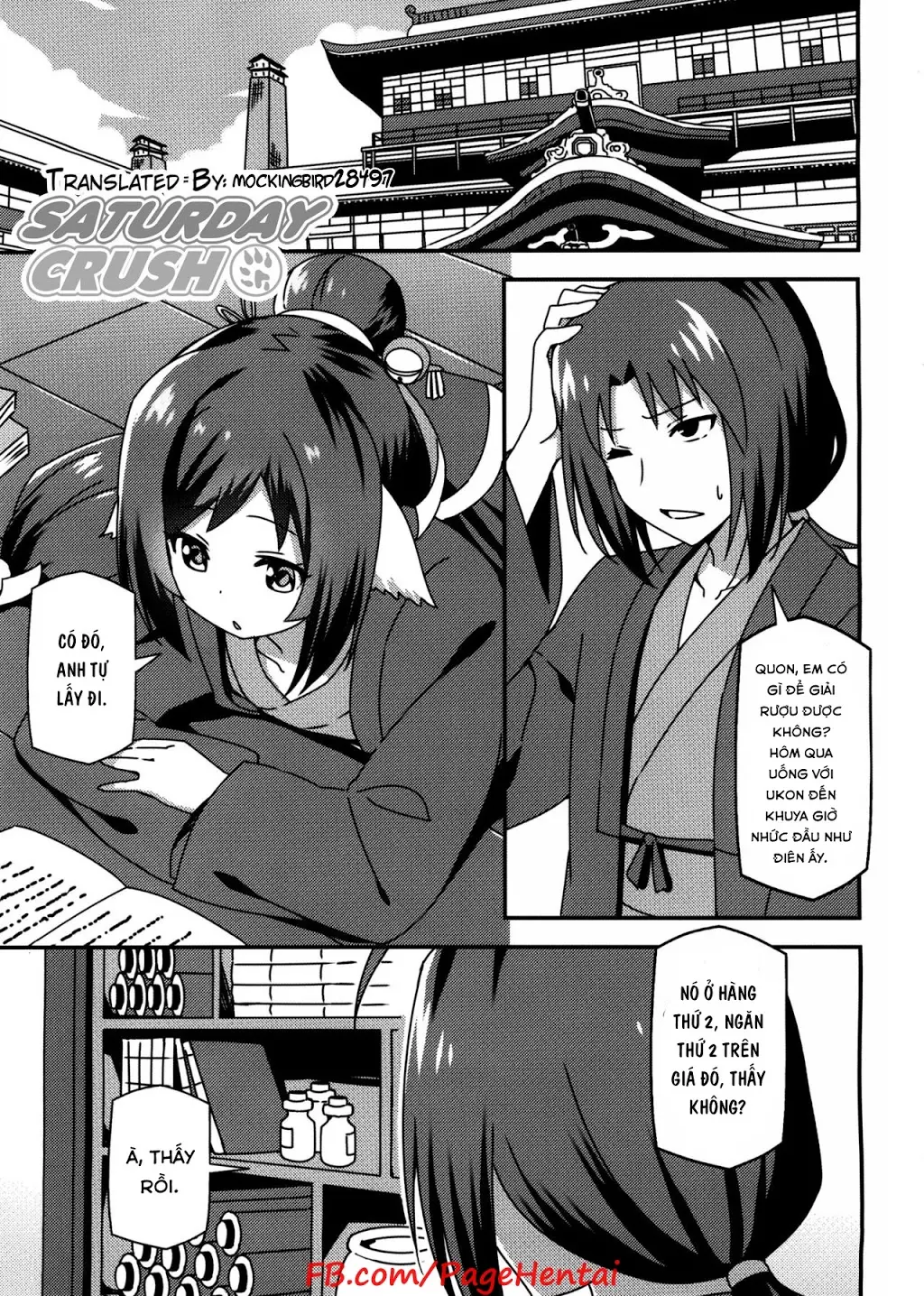 Utawareru Makuai ~Jounetsu no Hiyaku~ - Utawareru Makuai ~Jounetsu no Hiyaku~ trang 2