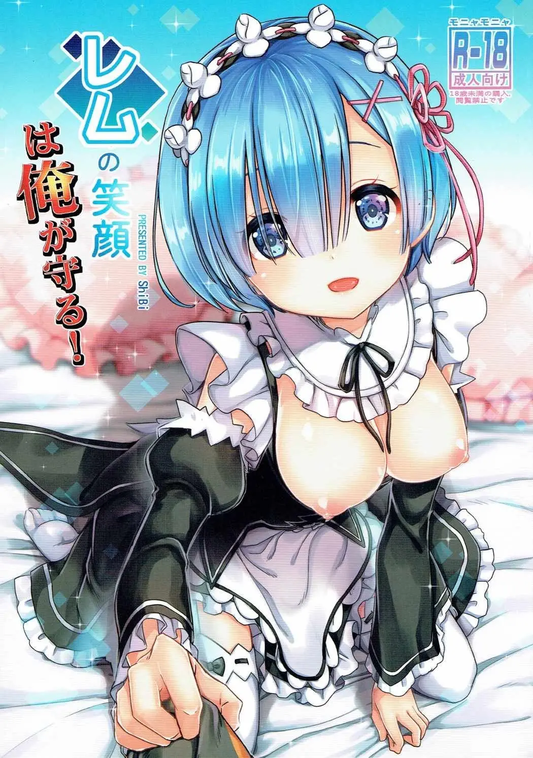 Rem no Egao wa Ore ga Mamoru! | I Want to Protect Rem's Smile!