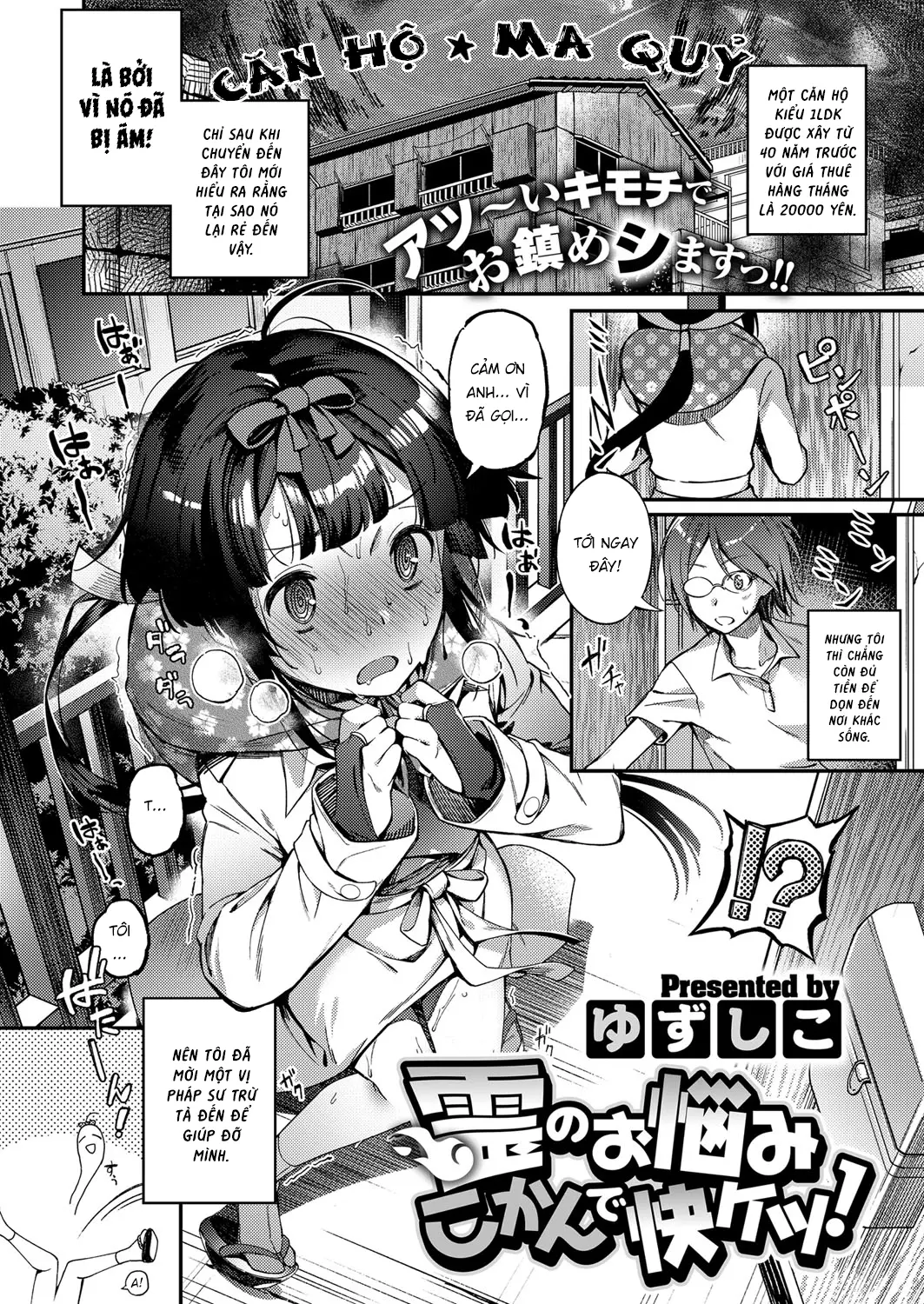 Rei no Onayami Kokan de Kaiketsu!
