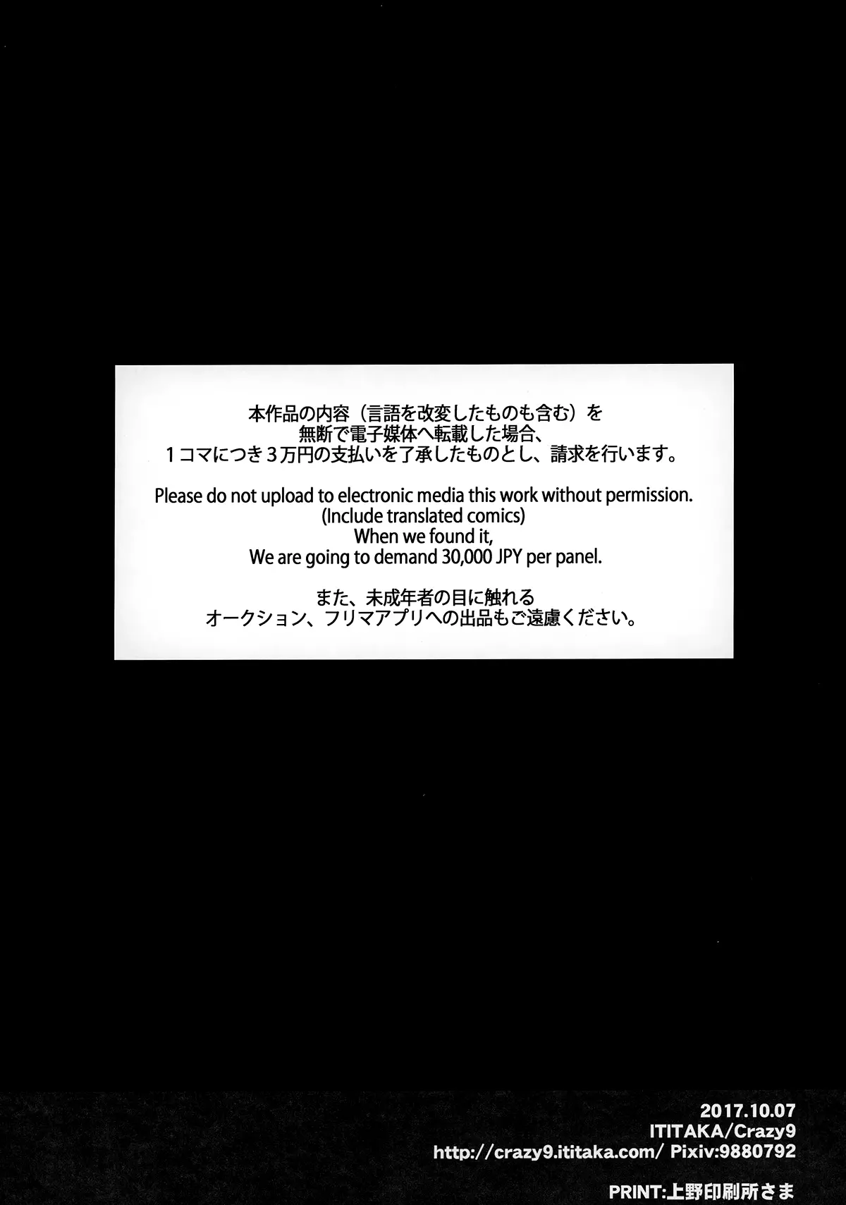 C9-31 Maid Alter ni Gohoushi Saretai - C9-31 Maid Alter ni Gohoushi Saretai trang 29