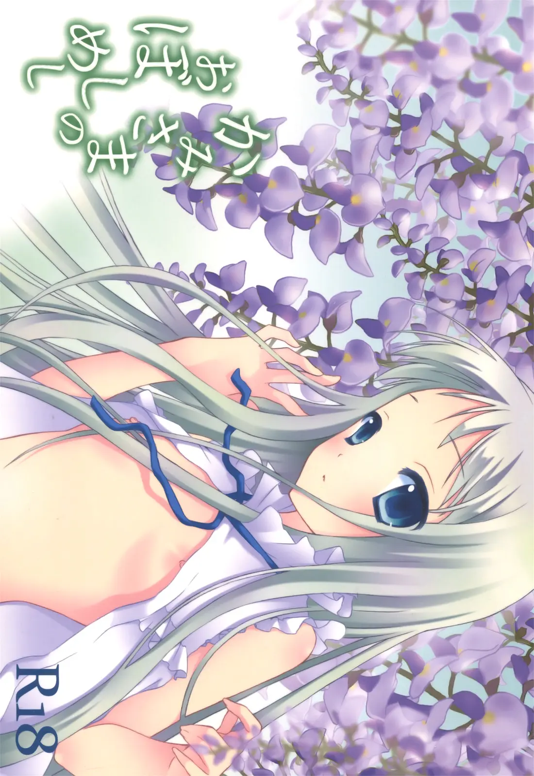 Kami-sama no Oboshimeshi - Kami-sama no Oboshimeshi trang 2