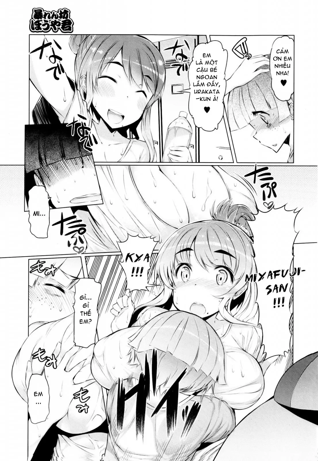 Abarenbou Bouya-kun | Rowdy Bouya-kun - Abarenbou Bouya-kun | Rowdy Bouya-kun trang 3