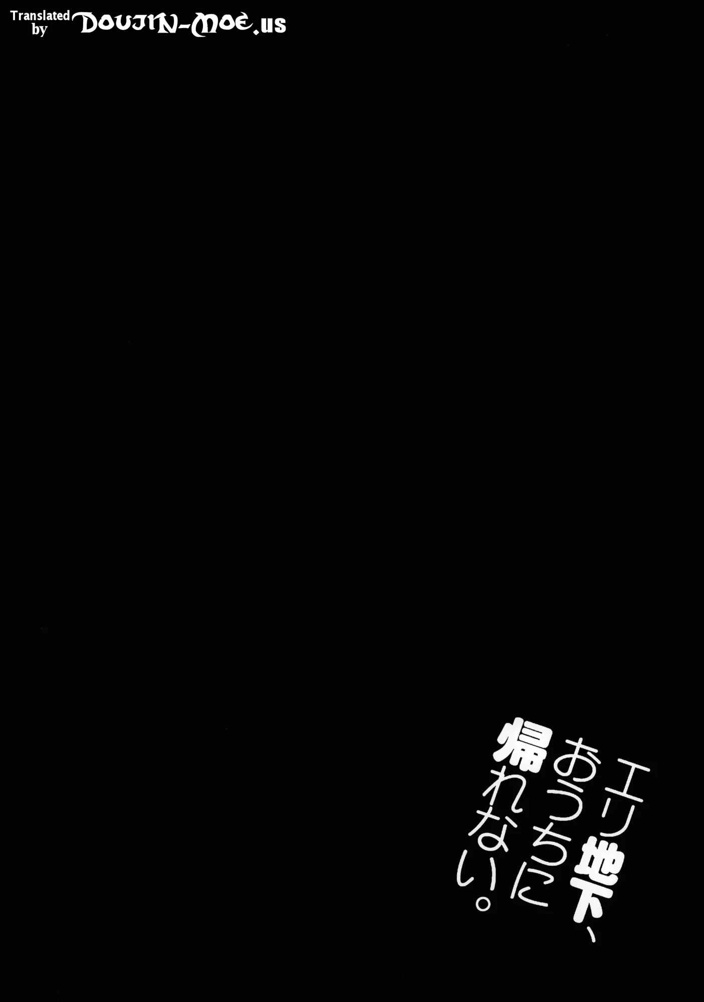 Eri Chika, Ouchi ni Kaerenai. | Eri Chika, You Can't Go Home. - Eri Chika, Ouchi ni Kaerenai. | Eri Chika, You Can't Go Home. trang 3
