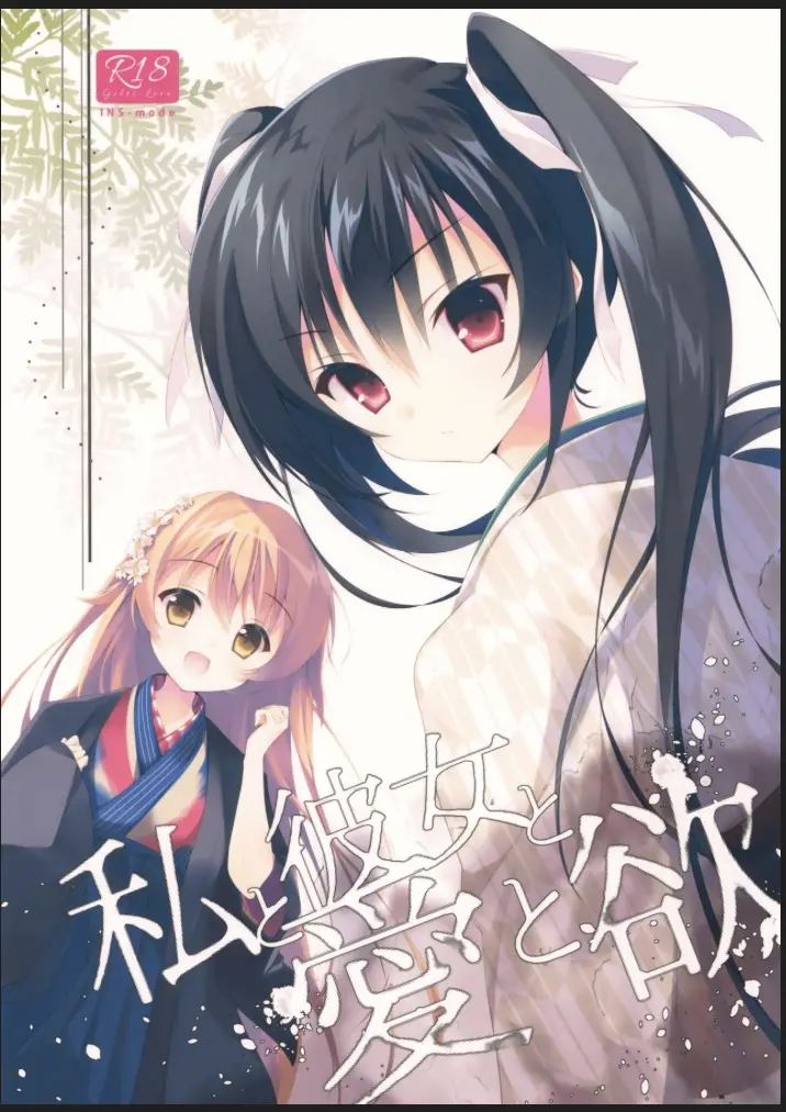 artist:amanagi seiji