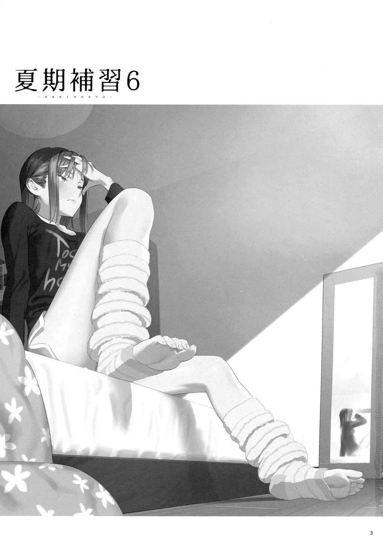 Kaki Hoshuu 6 - Kaki Hoshuu 6 trang 3
