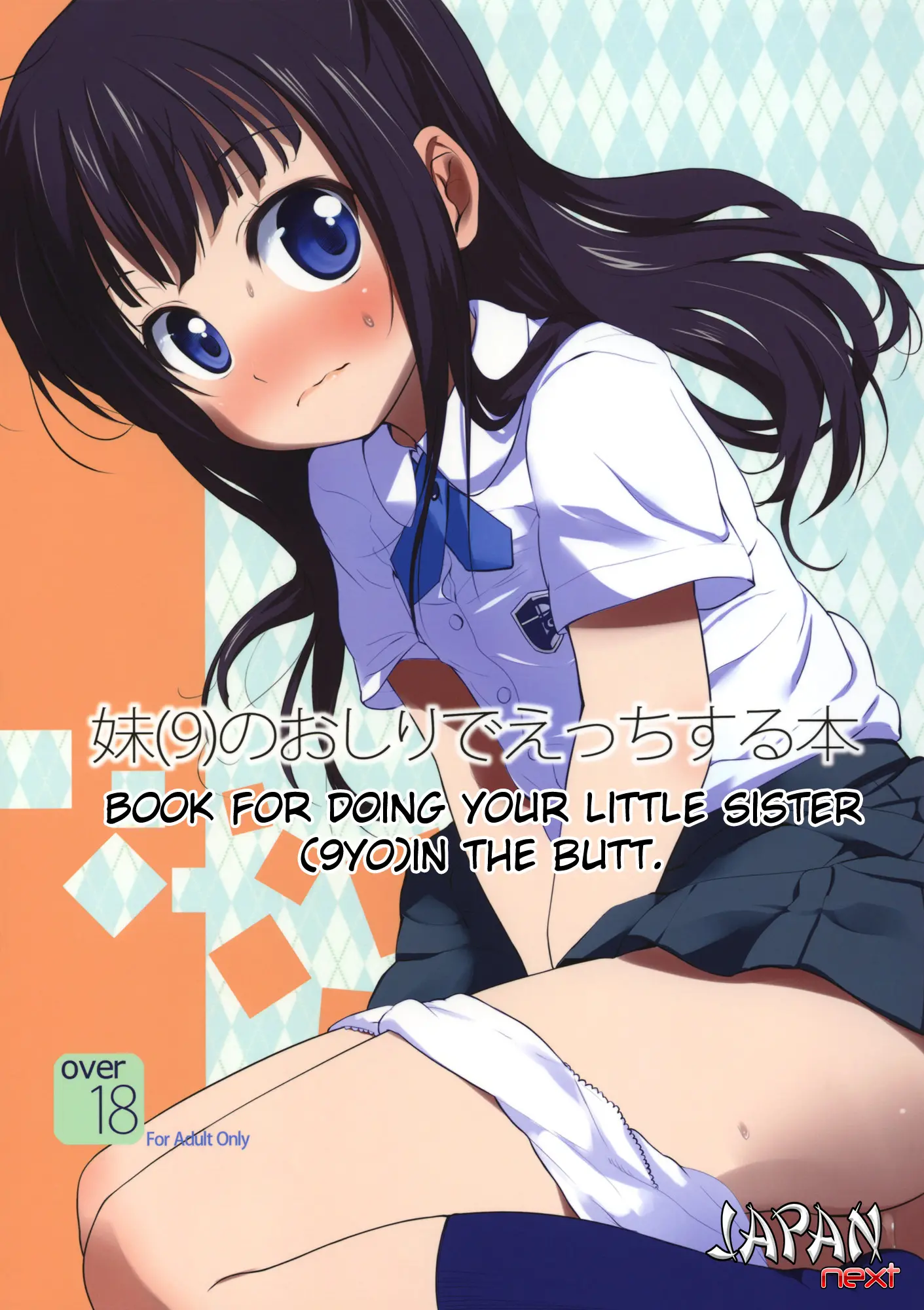 Imouto(9) no Oshiri de Ecchi suru Hon