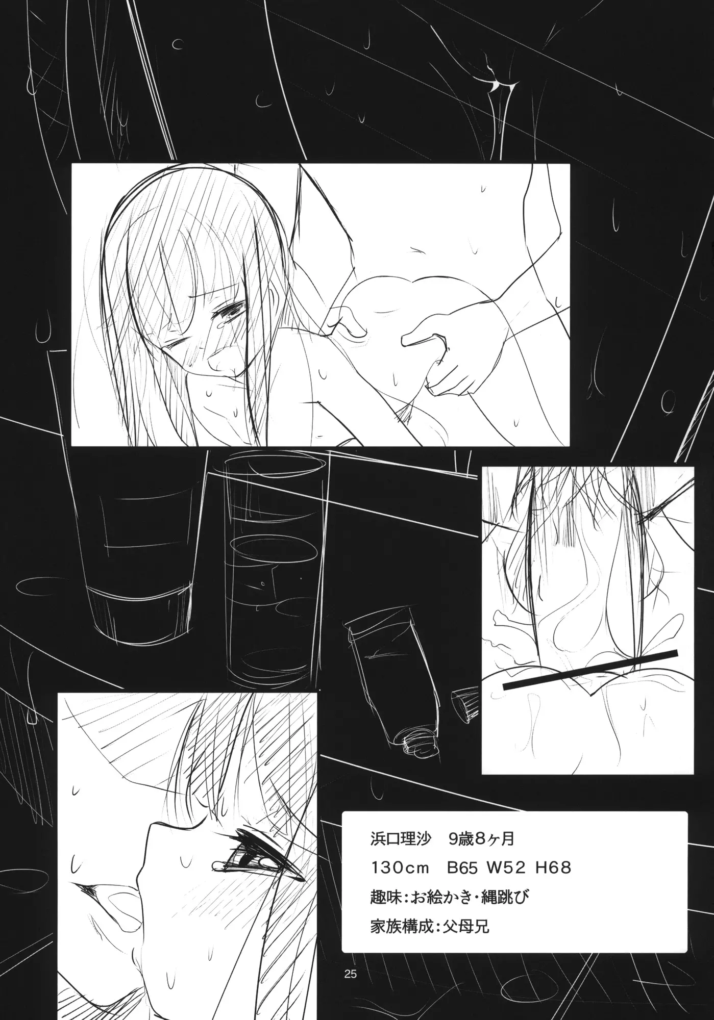 Imouto(9) no Oshiri de Ecchi suru Hon - Imouto(9) no Oshiri de Ecchi suru Hon trang 24