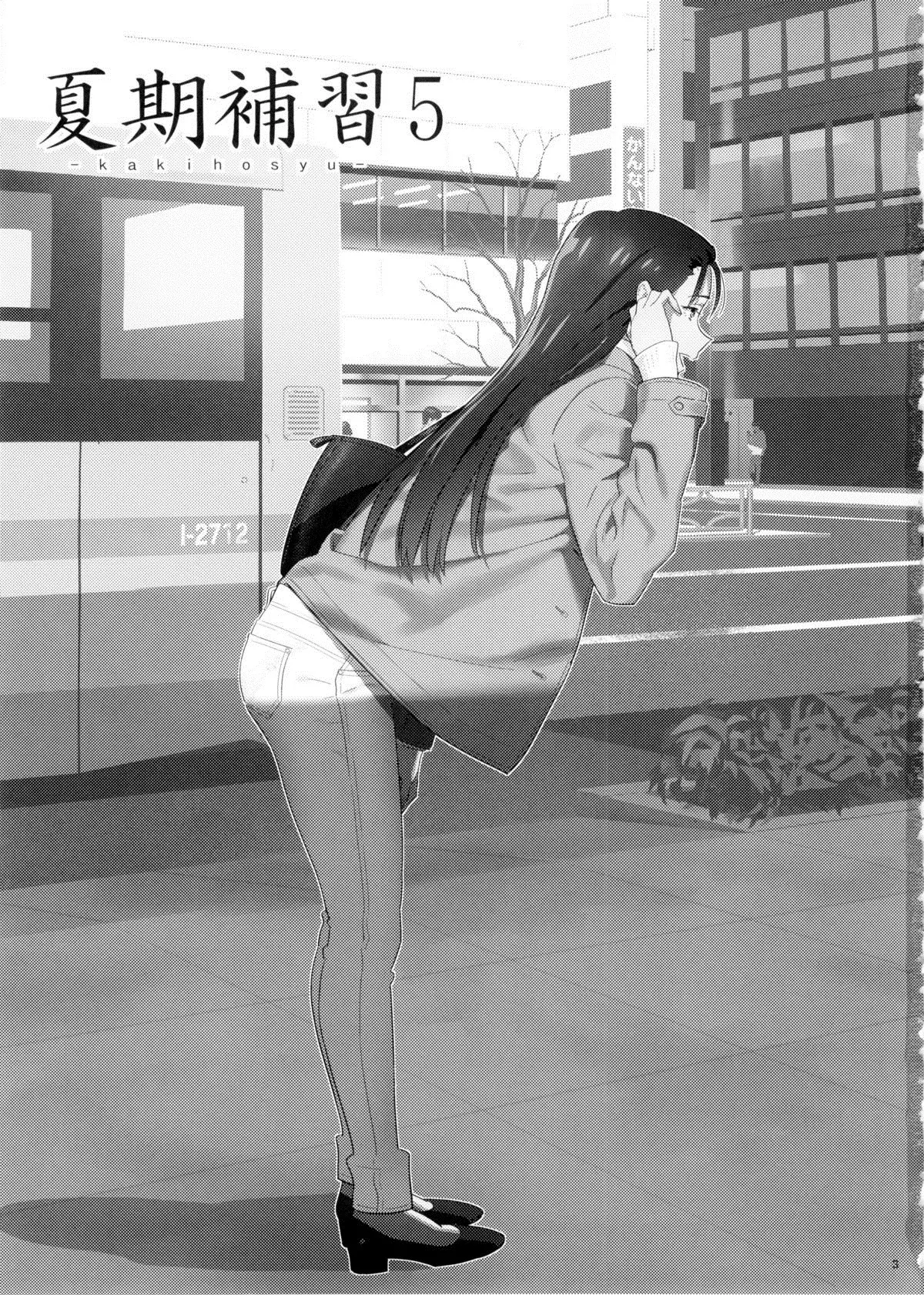 Kaki Hoshuu 5 - Kaki Hoshuu 5 trang 2