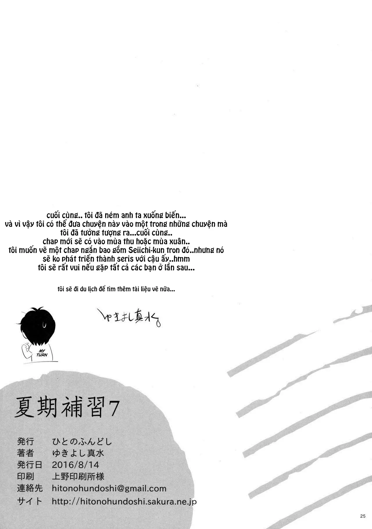 Kaki Hoshuu 7 - Kaki Hoshuu 7 trang 24