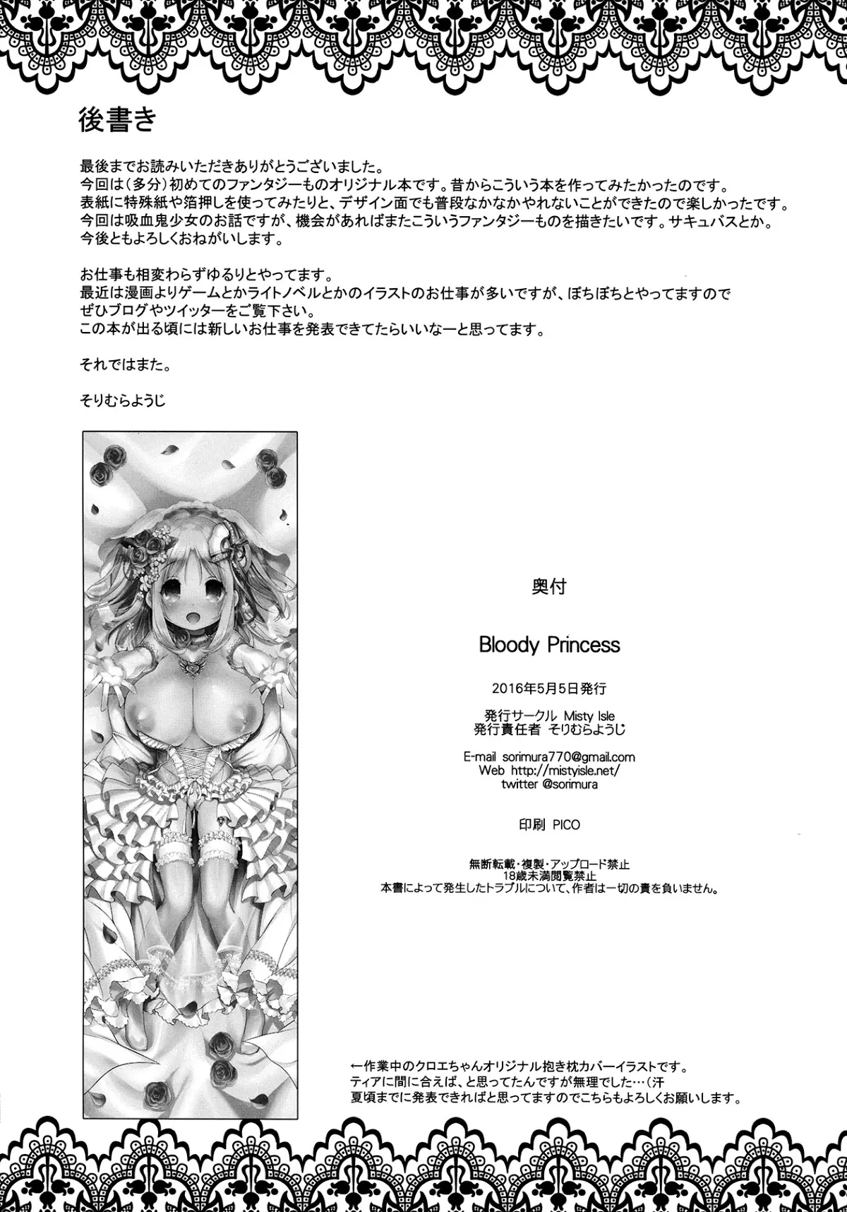 Bloody princess - Bloody princess trang 21