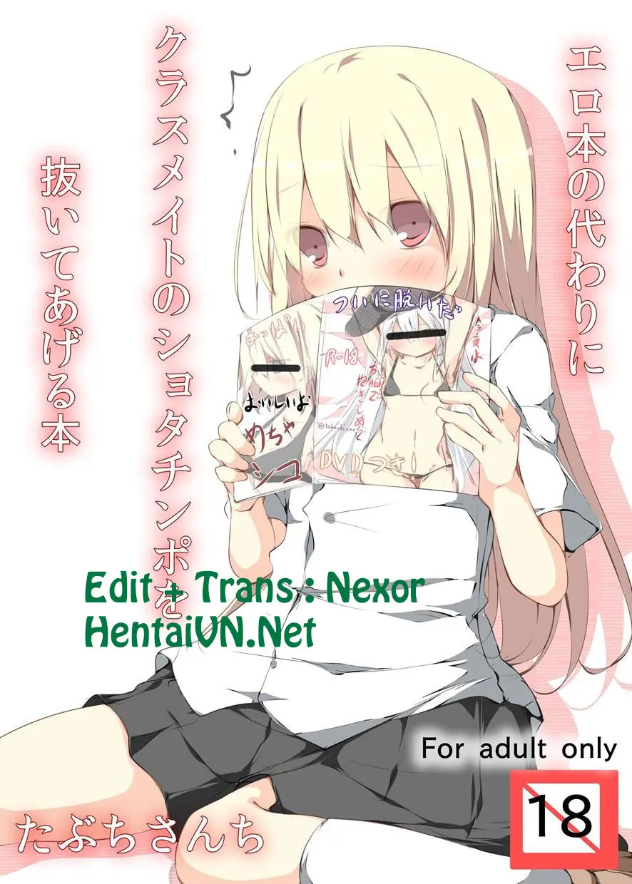 Erohon no Kawari ni Classmate no Shota Chinpo wo Nuite Ageru Hon