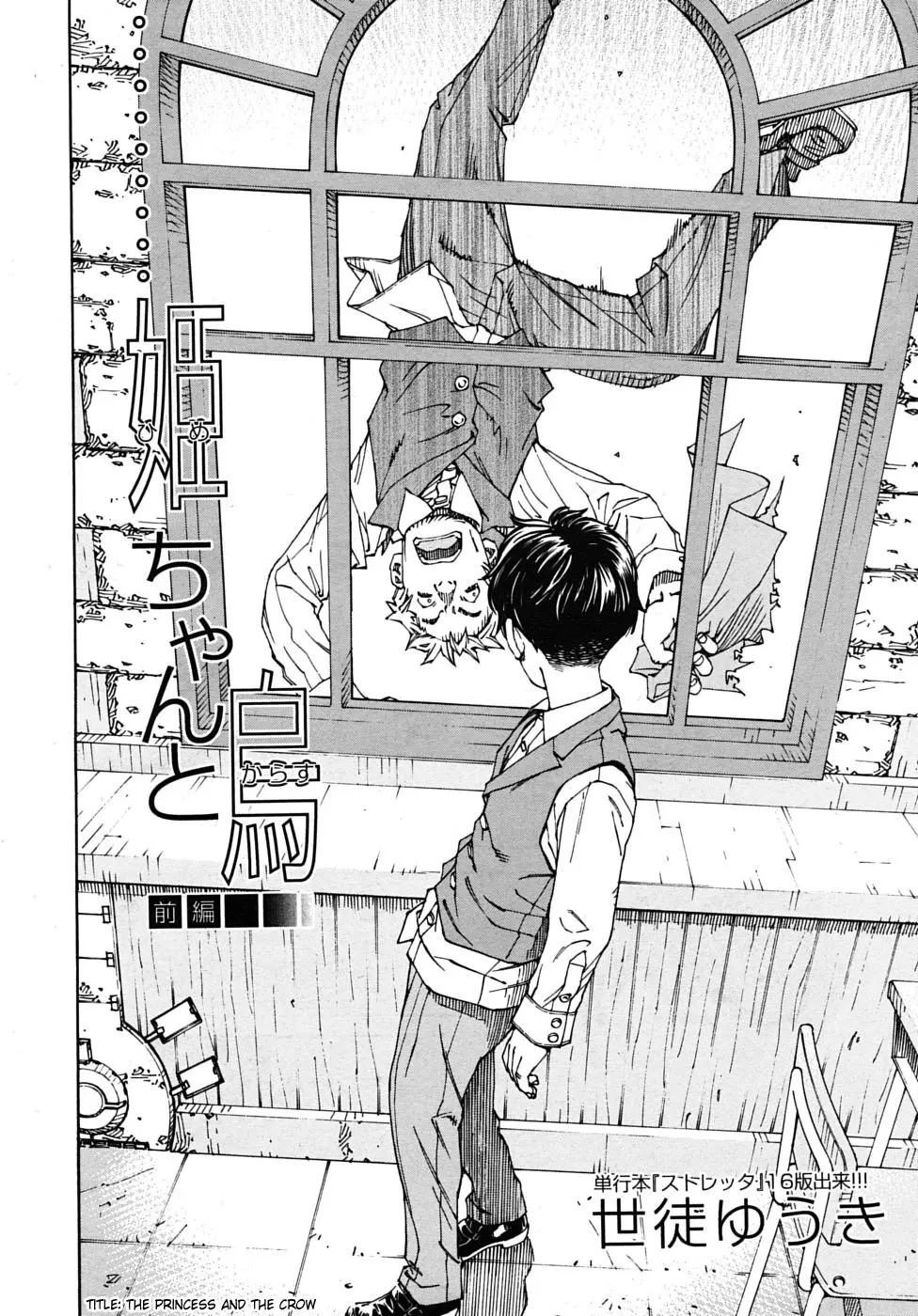 Hime to Karasu | The Princess And The Crow - Hime to Karasu | The Princess And The Crow trang 2