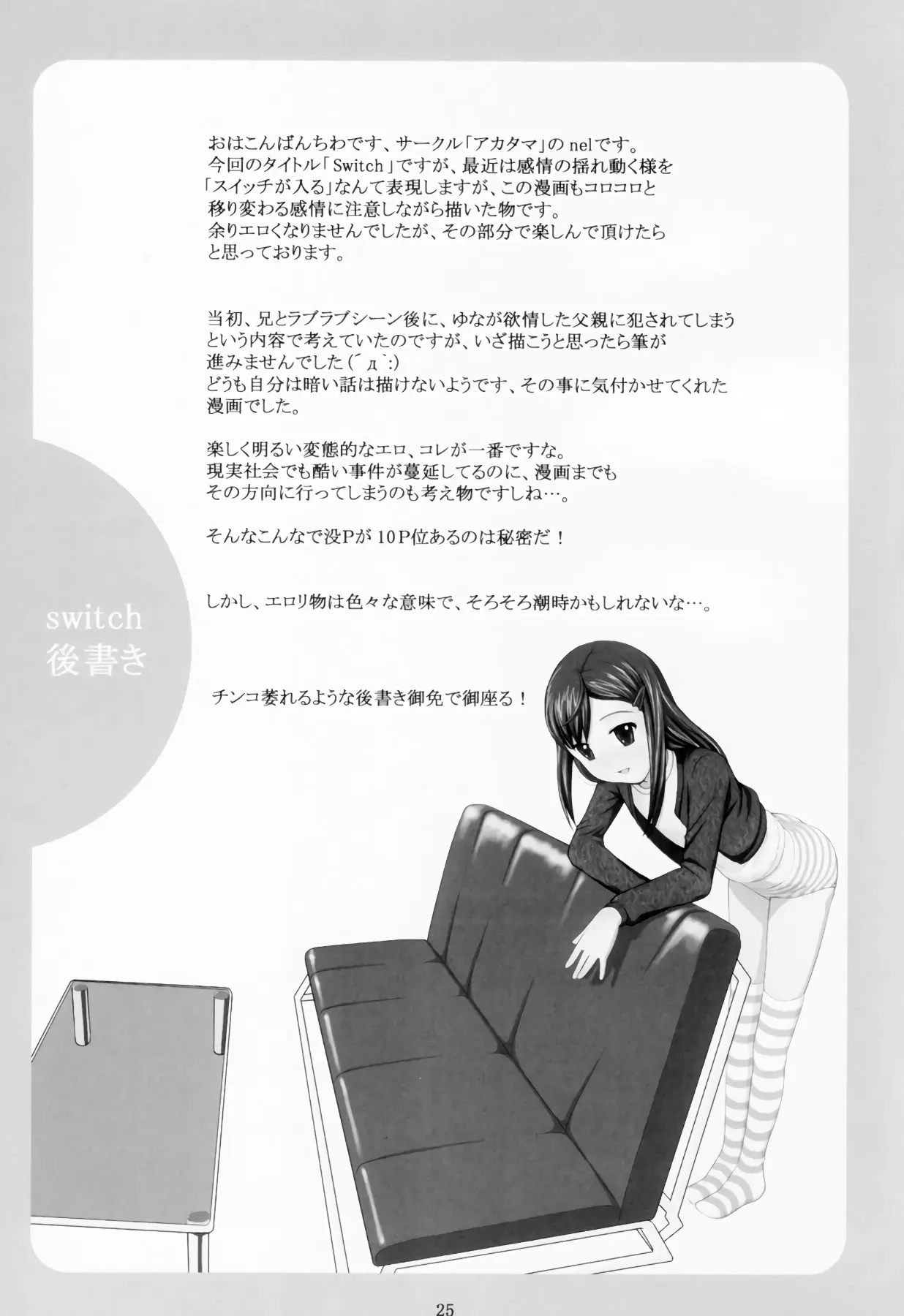 switch - switch trang 24