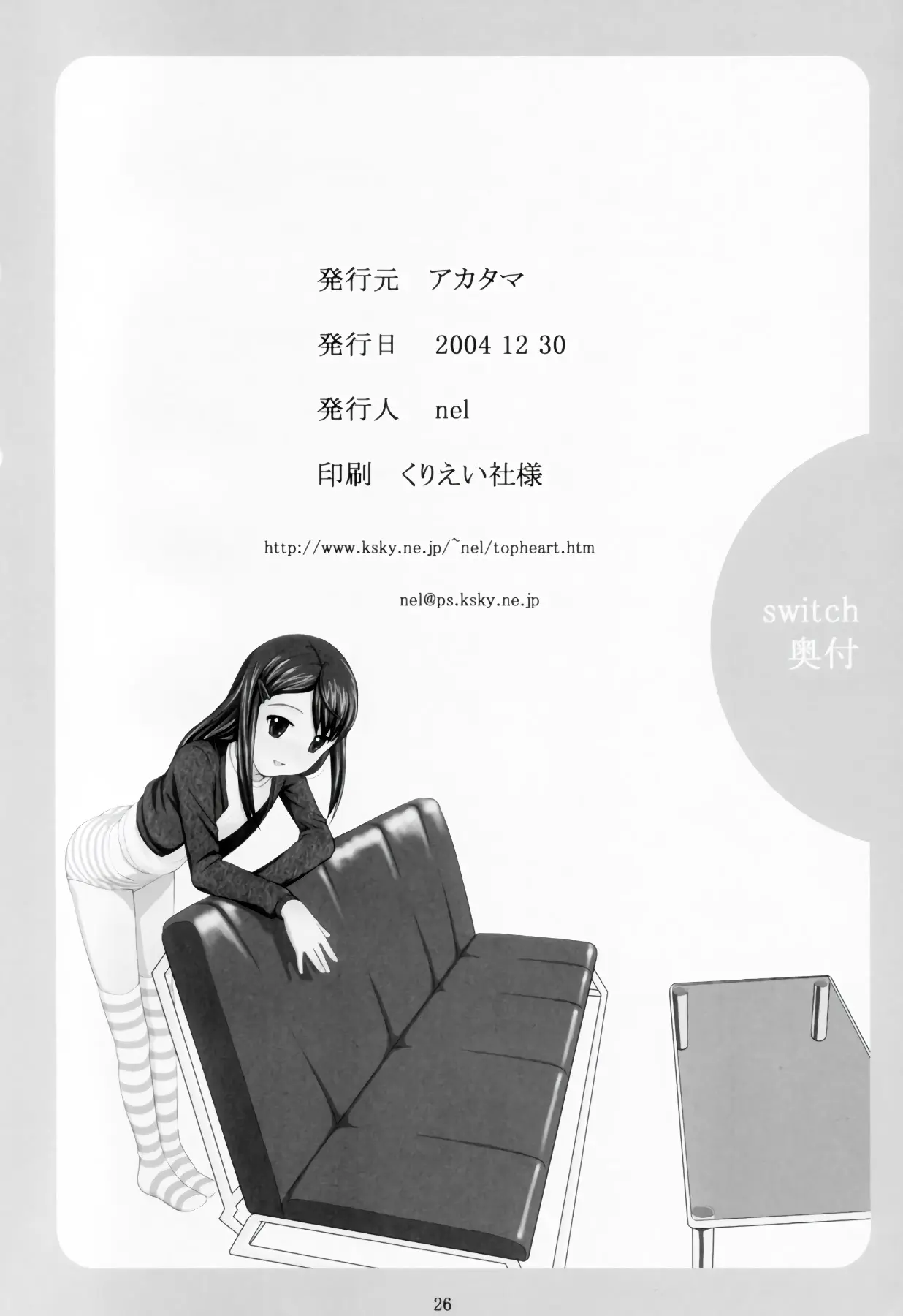 switch - switch trang 25