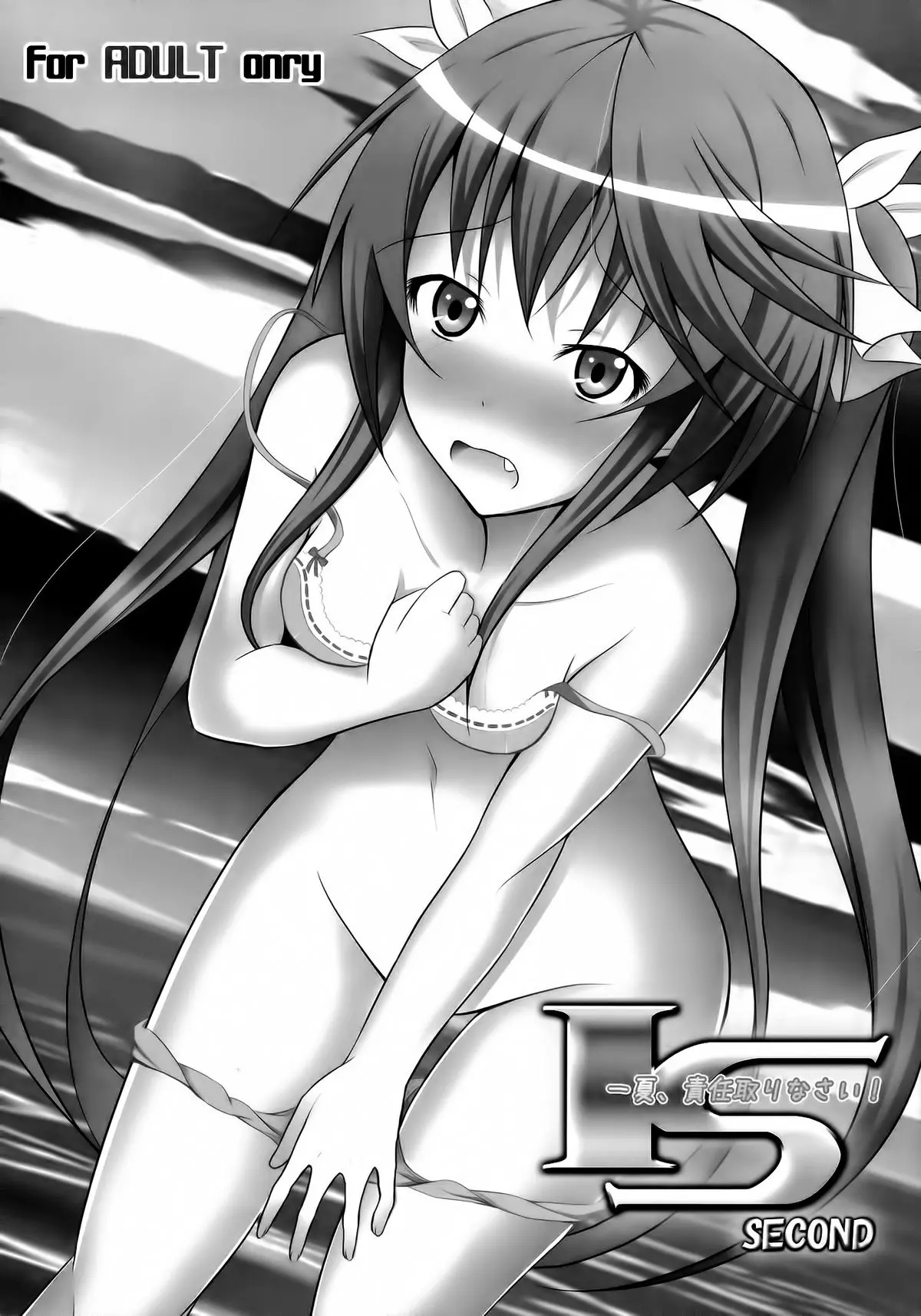 Ichika, Sekinin Torinasai! SECOND | Ichika, You Better Take Responsibility! Second - Ichika, Sekinin Torinasai! SECOND | Ichika, You Better Take Responsibility! Second trang 2