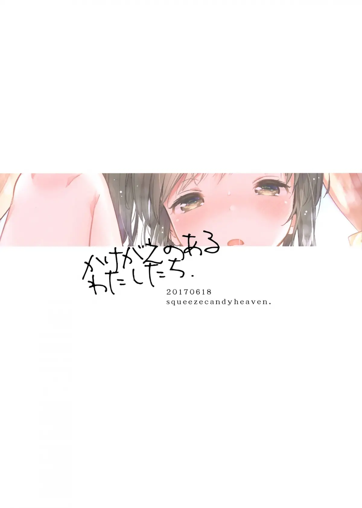 Kakegae no Aru Watashi-tachi | Chúng ta, những người đều có thể thay thế được - Kakegae no Aru Watashi-tachi | Chúng ta, những người đều có thể thay thế được trang 26