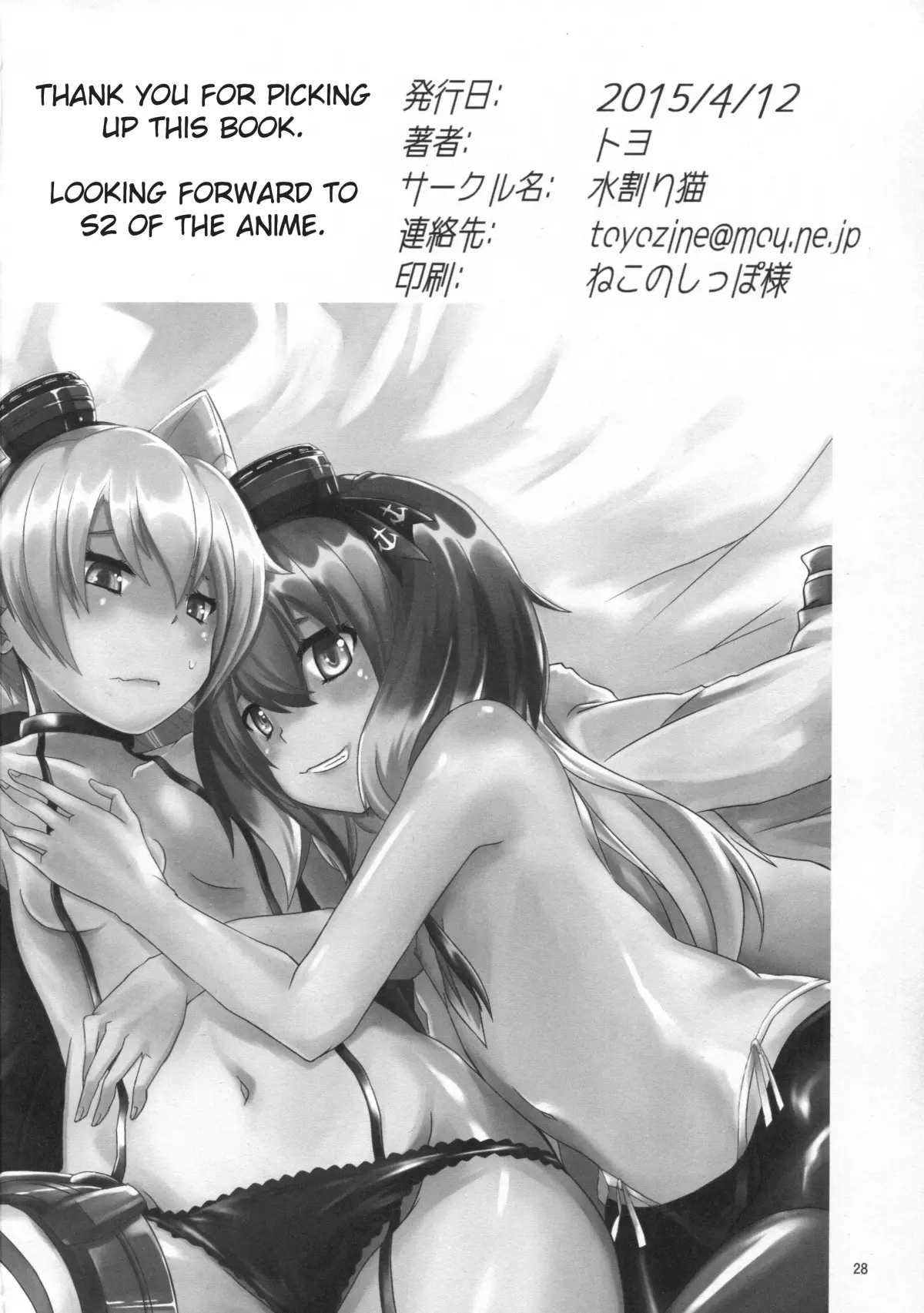 Teitoku wa Dekiru Hentai (Kantai Collection -KanColle-) [Vietnamese Tiếng Việt] [[ DVT ] Mov] - Teitoku wa Dekiru Hentai (Kantai Collection -KanColle-) [Vietnamese Tiếng Việt] [[ DVT ] Mov] trang 29