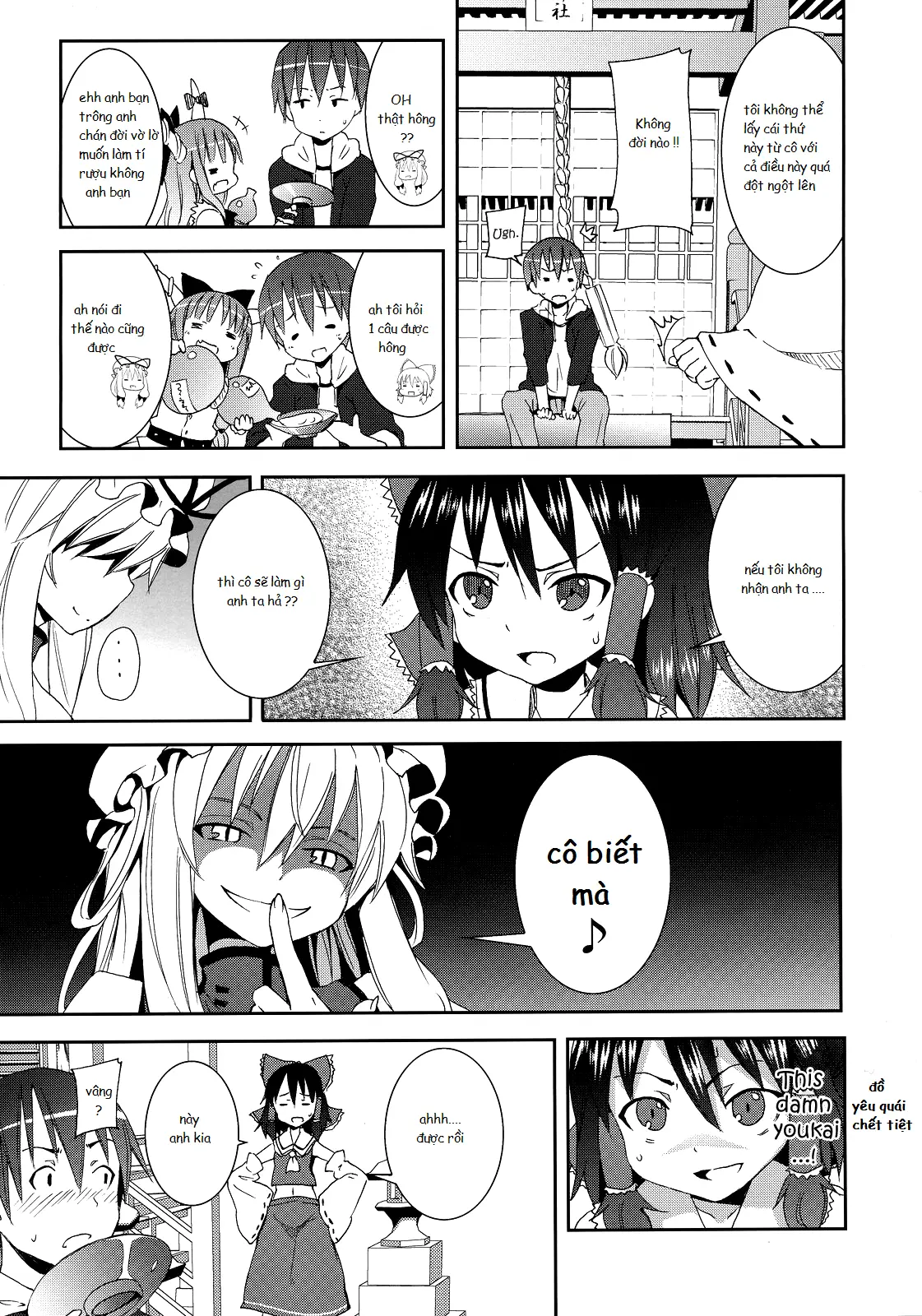 Hakurei Jinja no Reimu-san - Hakurei Jinja no Reimu-san trang 6