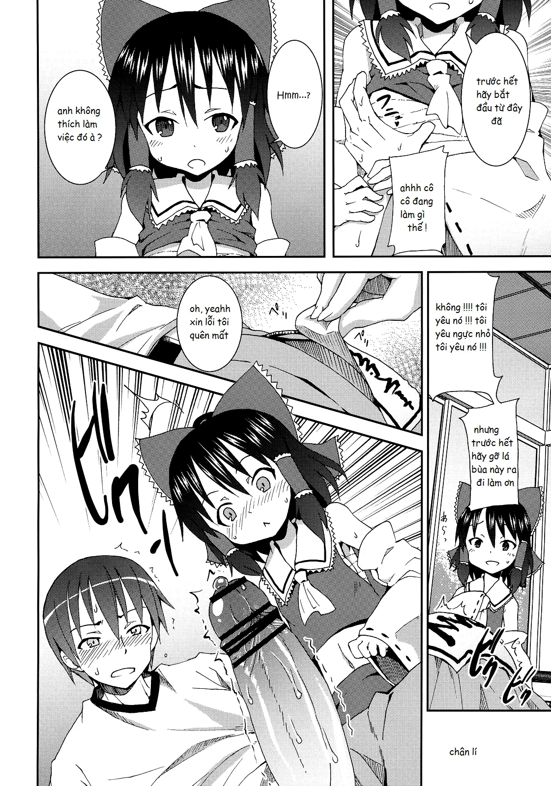Hakurei Jinja no Reimu-san - Hakurei Jinja no Reimu-san trang 13