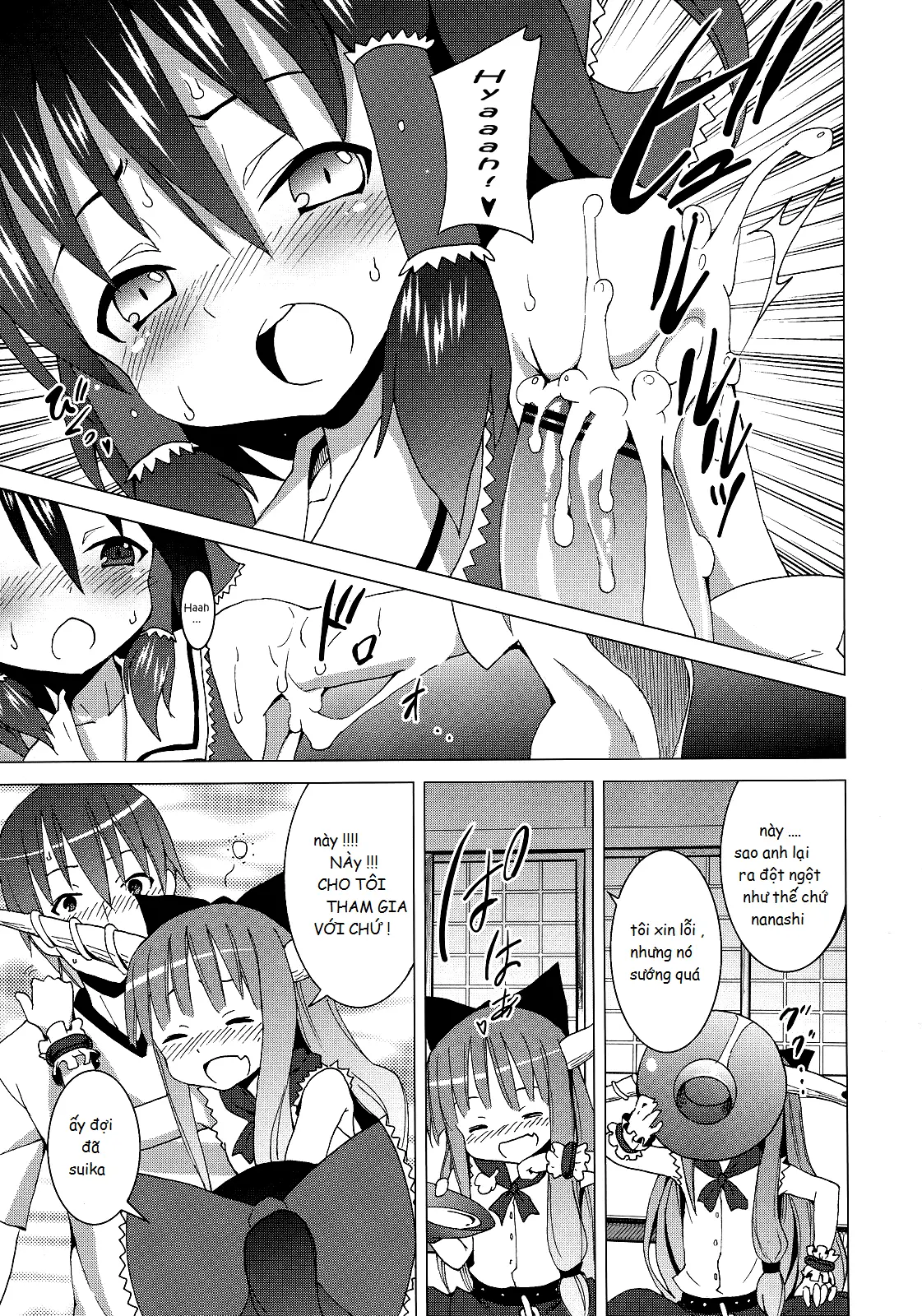 Hakurei Jinja no Reimu-san - Hakurei Jinja no Reimu-san trang 16