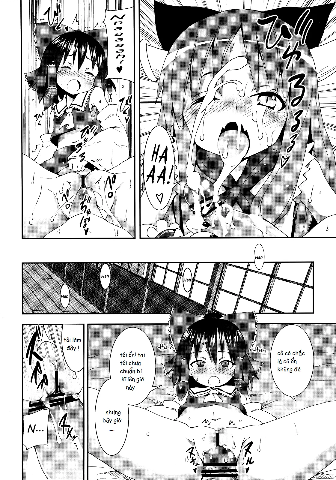 Hakurei Jinja no Reimu-san - Hakurei Jinja no Reimu-san trang 19