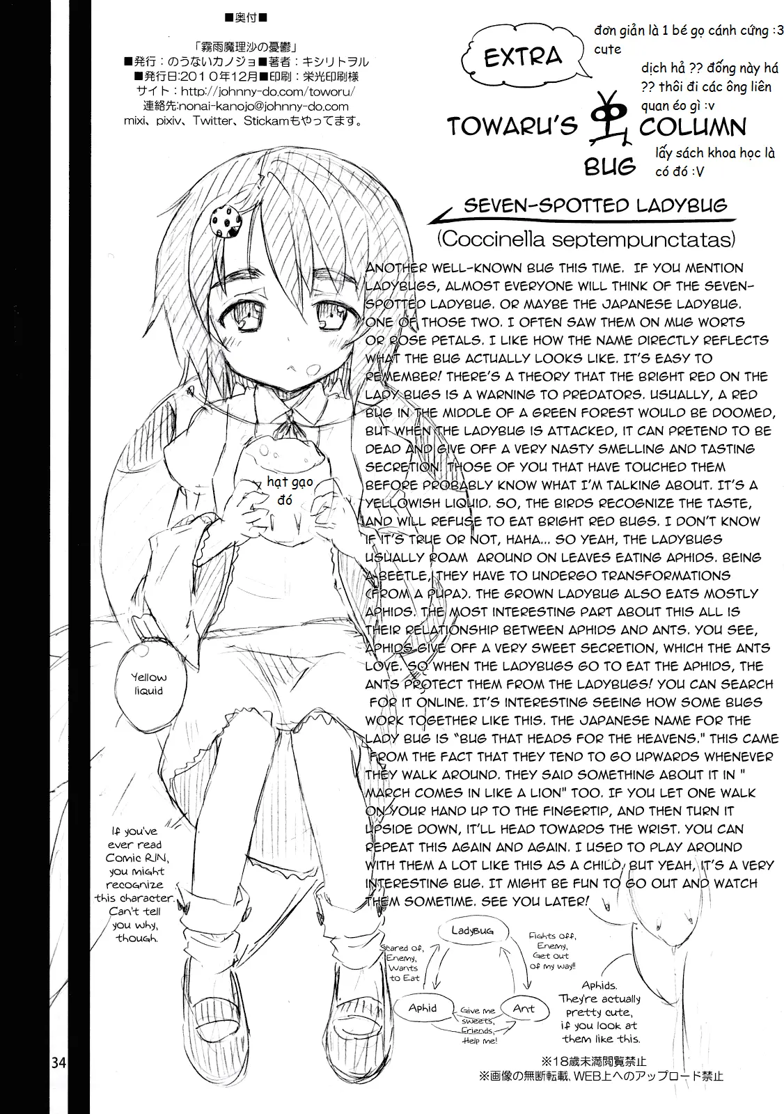 Hakurei Jinja no Reimu-san - Hakurei Jinja no Reimu-san trang 26