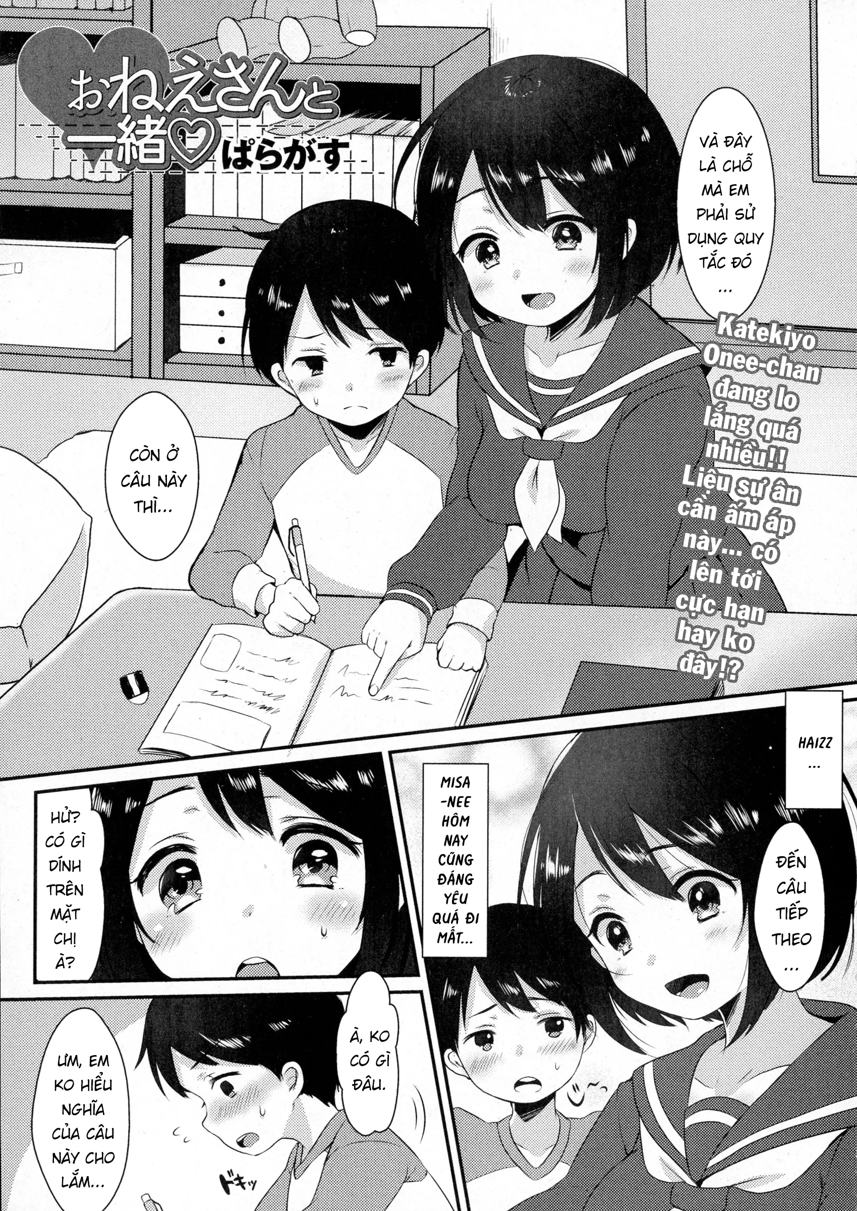 Onee-san to Issho | Together with Onee-chan