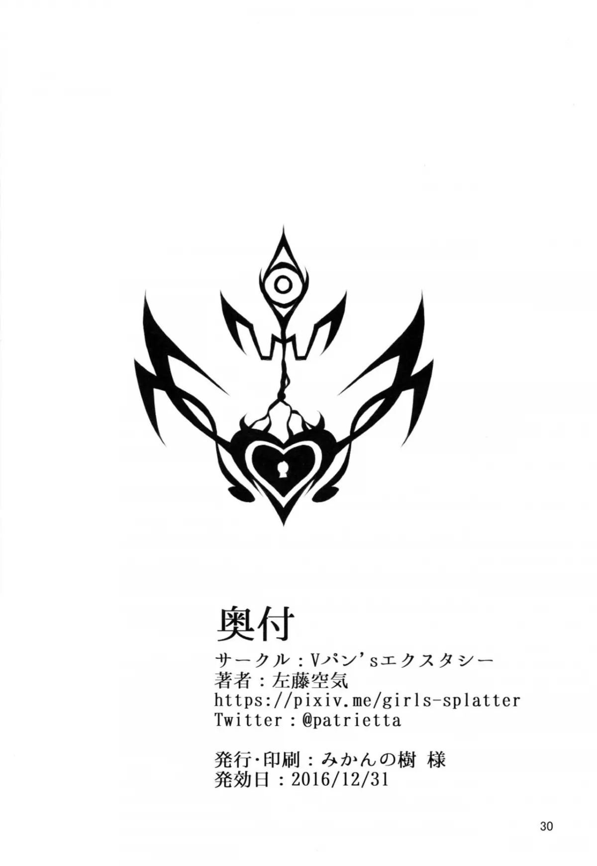 Dorei Shoukan Shigure - Dorei Shoukan Shigure trang 29
