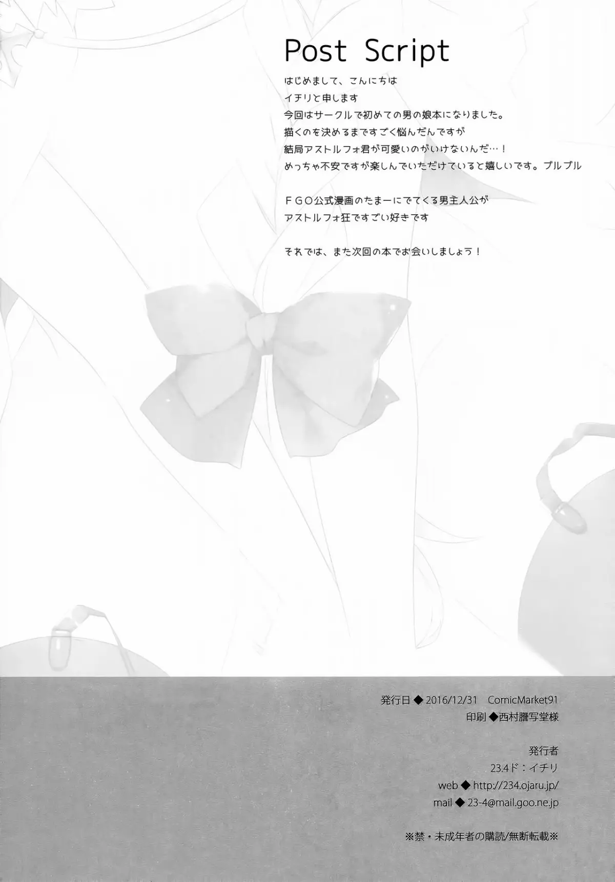 Ryouomoi nara Seibetsu Nante Kankeinai yo ne - Ryouomoi nara Seibetsu Nante Kankeinai yo ne trang 18