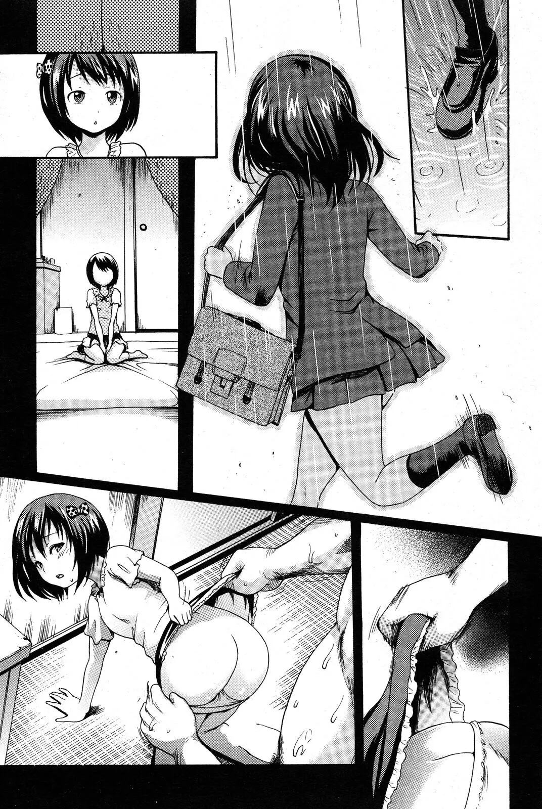 A Girl named Y - A Girl named Y trang 14