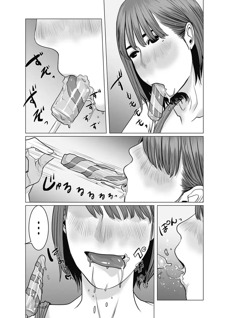 Mẹ là cựu idol, tôi không kiềm chế nổi - Chapter - 2 trang 91