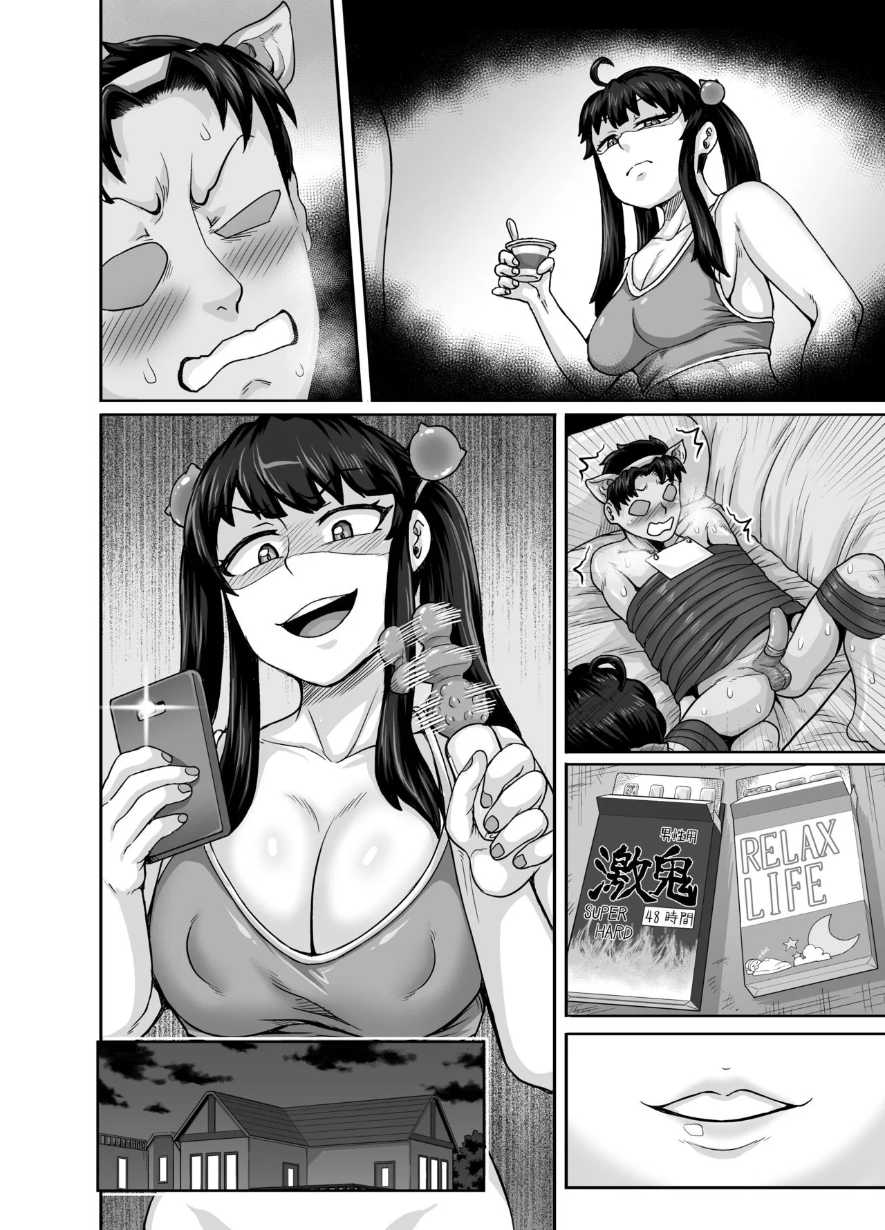 Annoying (Step) Sister Needs to be Scolded - Chapter 1 trang 51