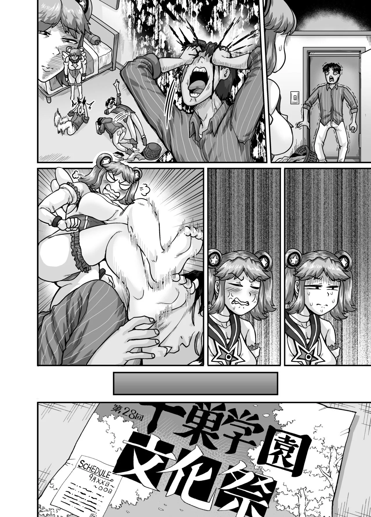 Annoying (Step) Sister Needs to be Scolded - Chapter 2 END trang 31