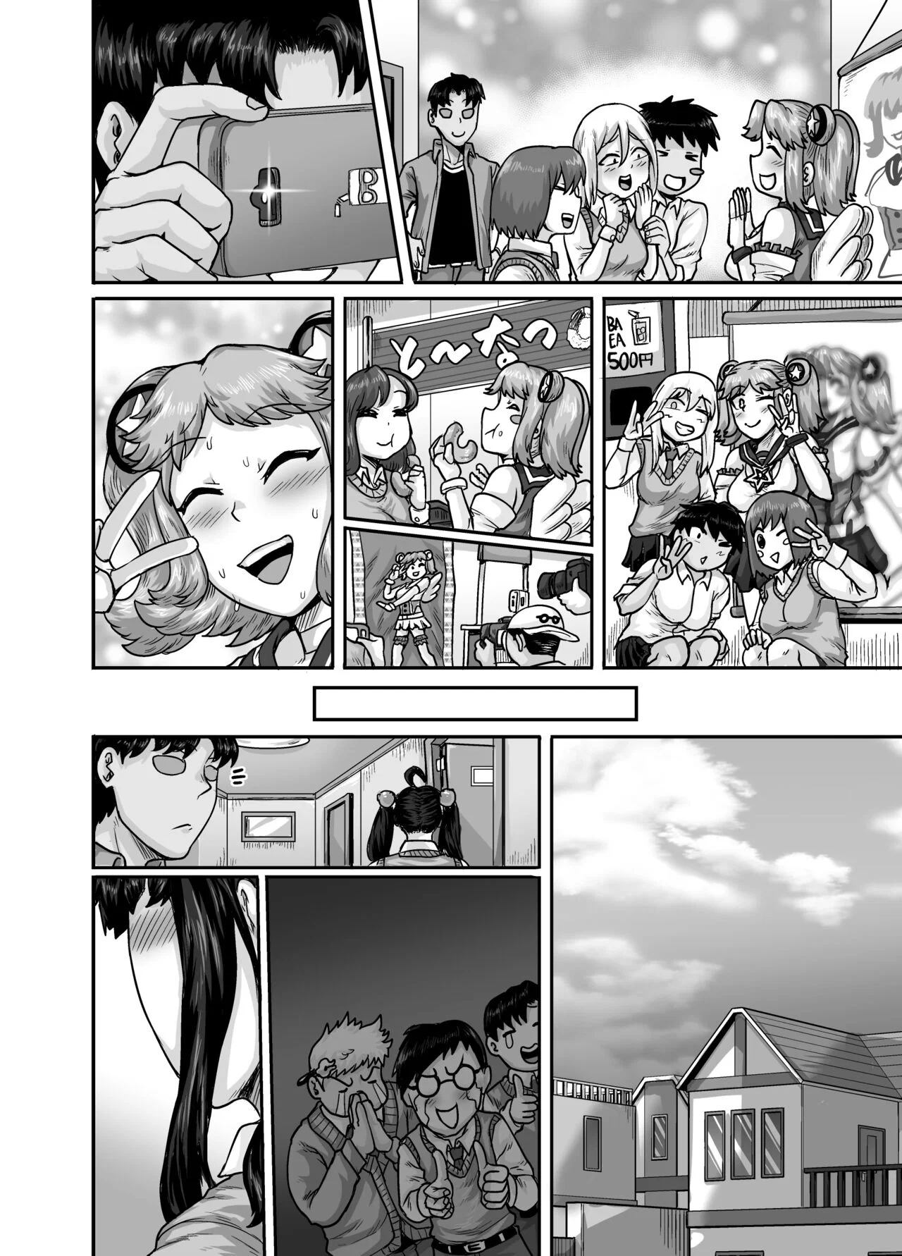 Annoying (Step) Sister Needs to be Scolded - Chapter 2 END trang 51