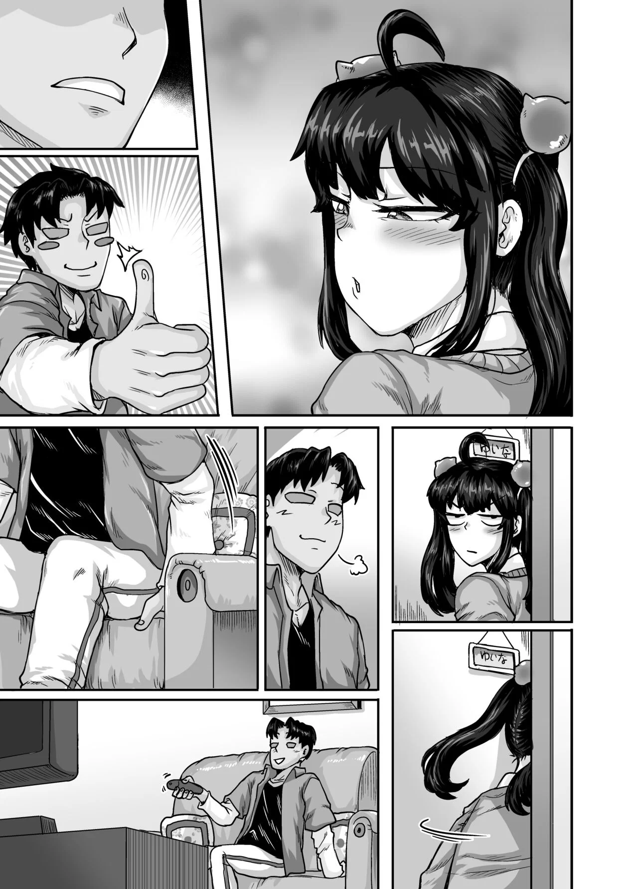 Annoying (Step) Sister Needs to be Scolded - Chapter 2 END trang 52