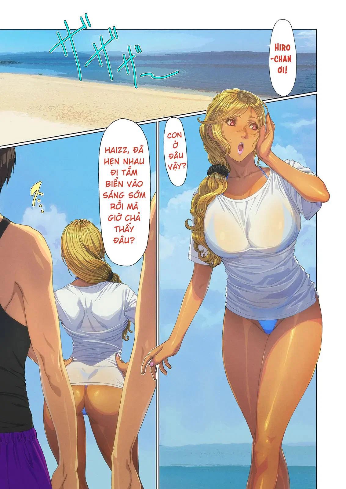 Wagaya ni Gal Mama ga Yattekita - Chapter 3 END trang 19
