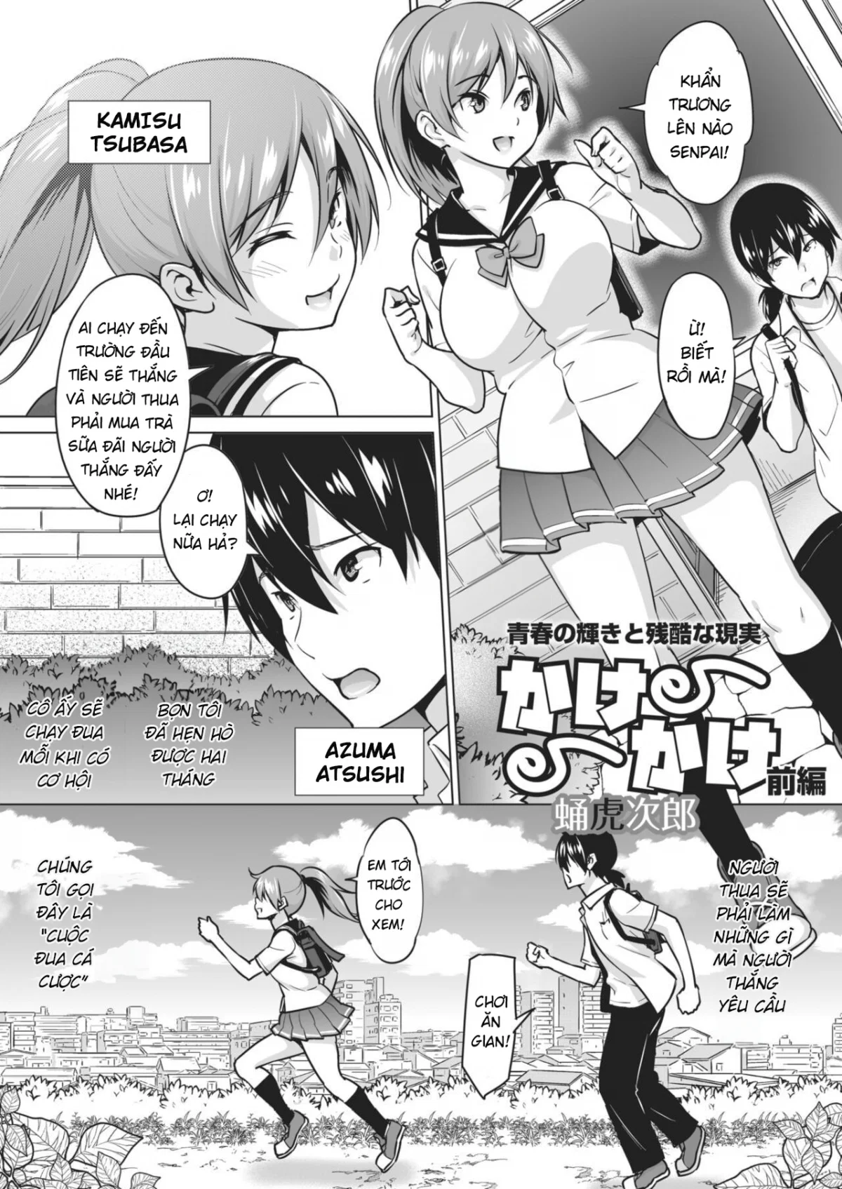 Kakekake - Chapter 1 trang 3