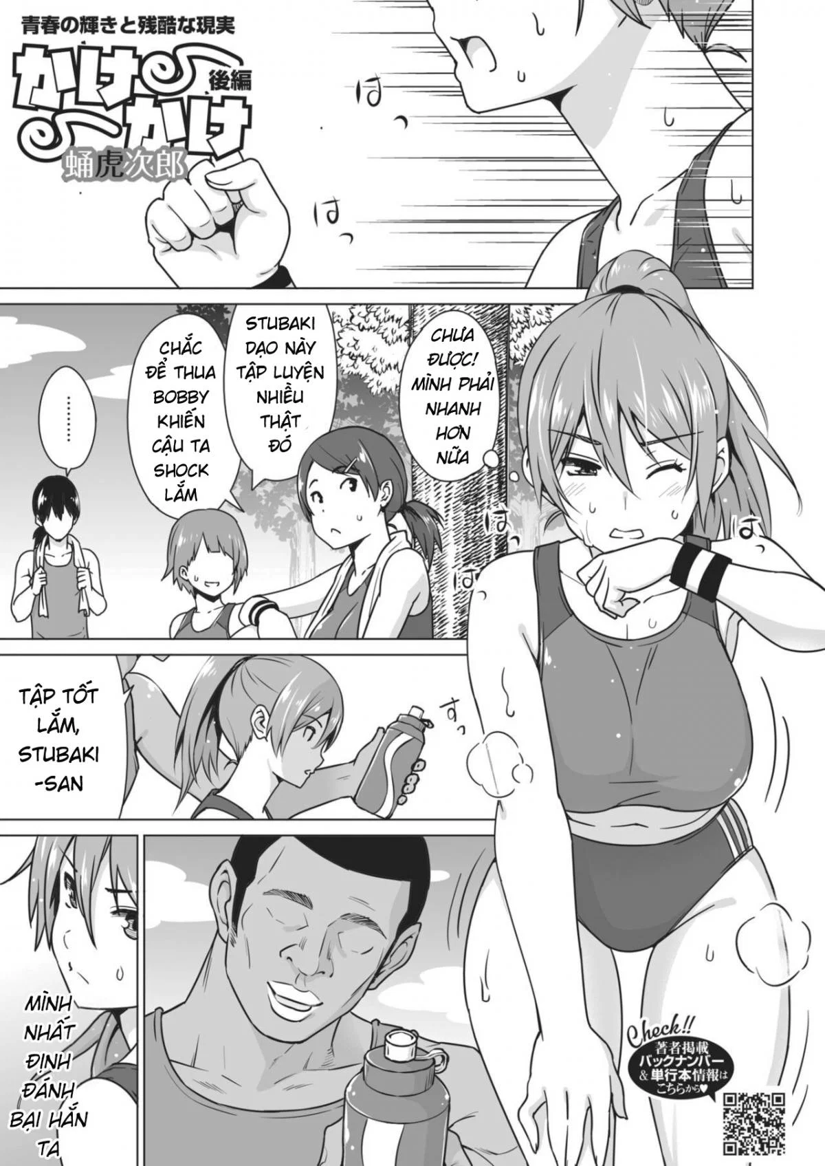 Kakekake - Chapter 2 END trang 2
