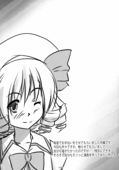 Yousei-tachi to Otona no Omamagoto? - Chapter 1 trang 20