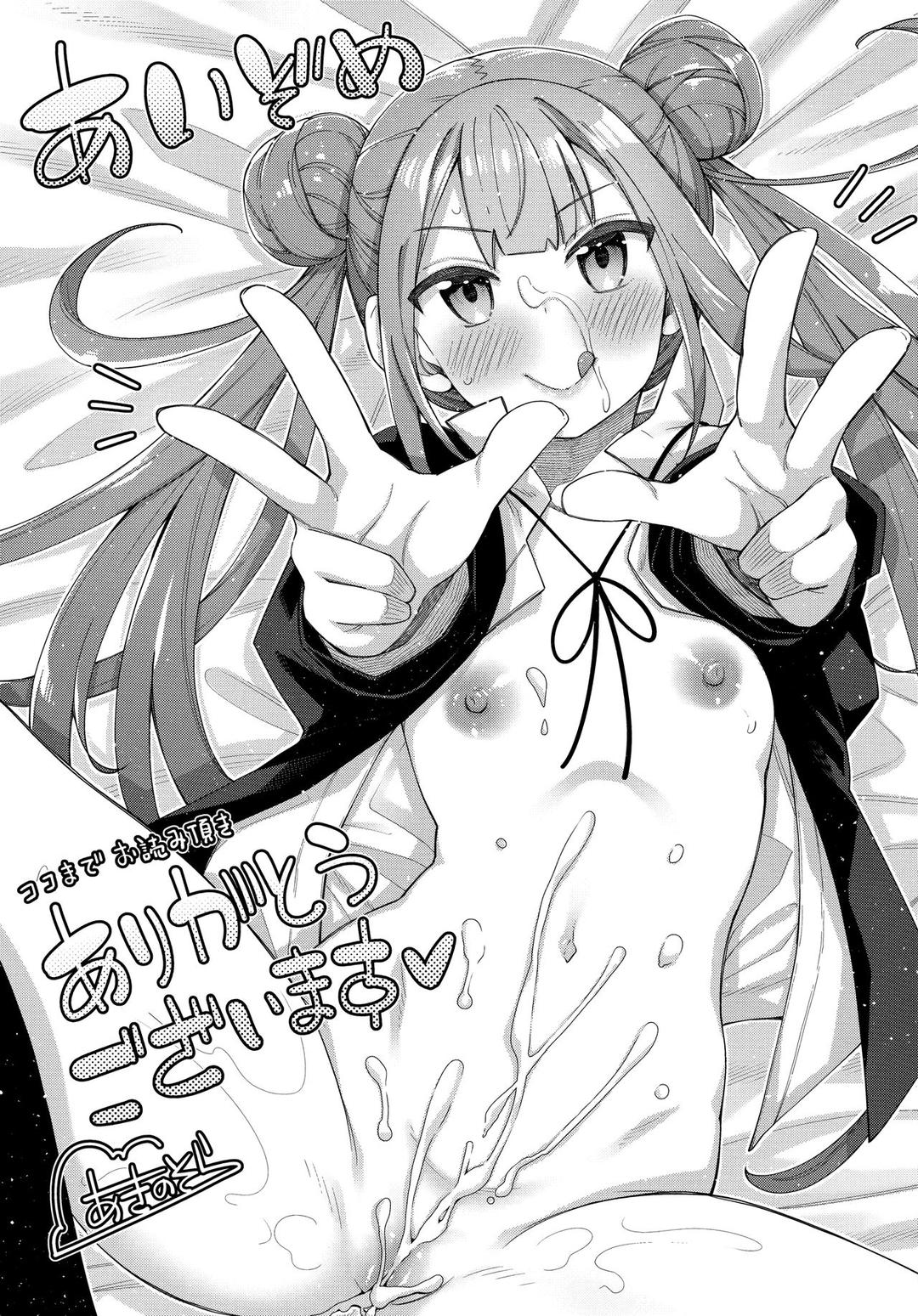 Lấp đầy yêu thương - Chap 08 - END trang 32