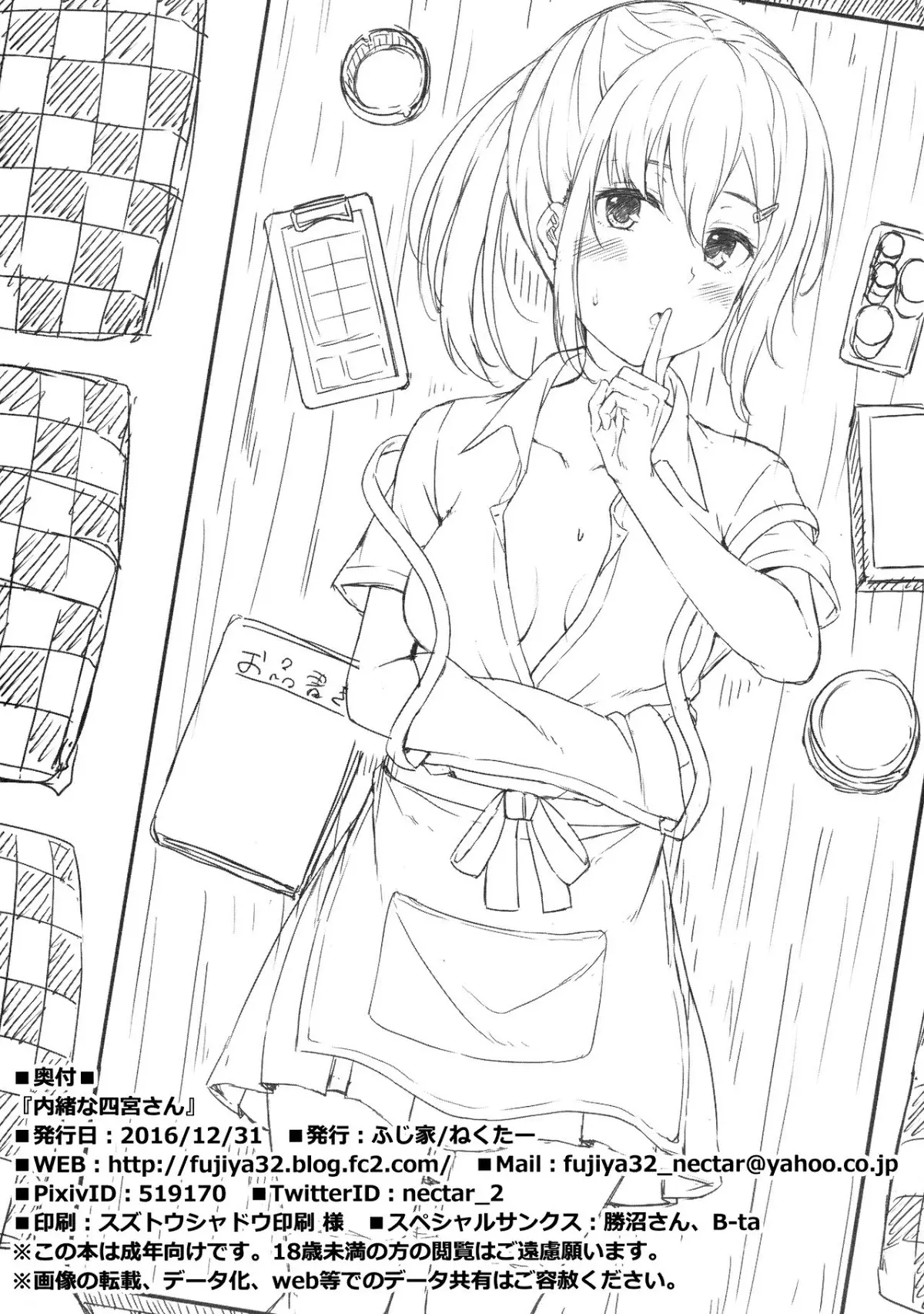 Naisho na Shinomiya-san | The Secretive Shinomiya-san - Naisho na Shinomiya-san | The Secretive Shinomiya-san trang 27