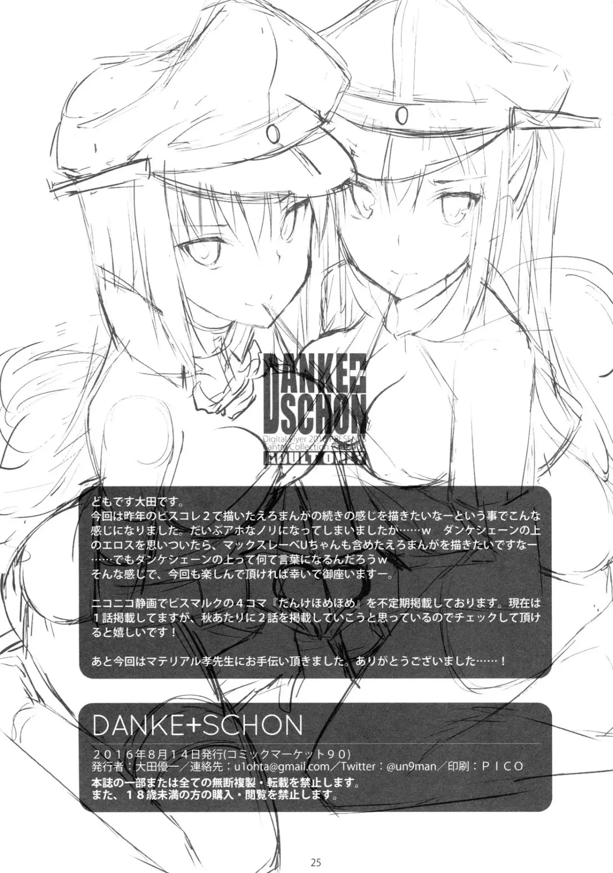 DANKE+SCHON - DANKE+SCHON trang 25